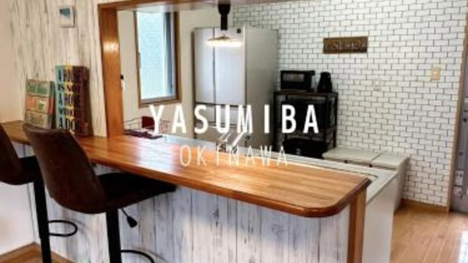 오키나와 본섬 Independent House 沖縄VILLA YASUMIBA Okinawa Uruma 4성급 싱글룸 레스토랑