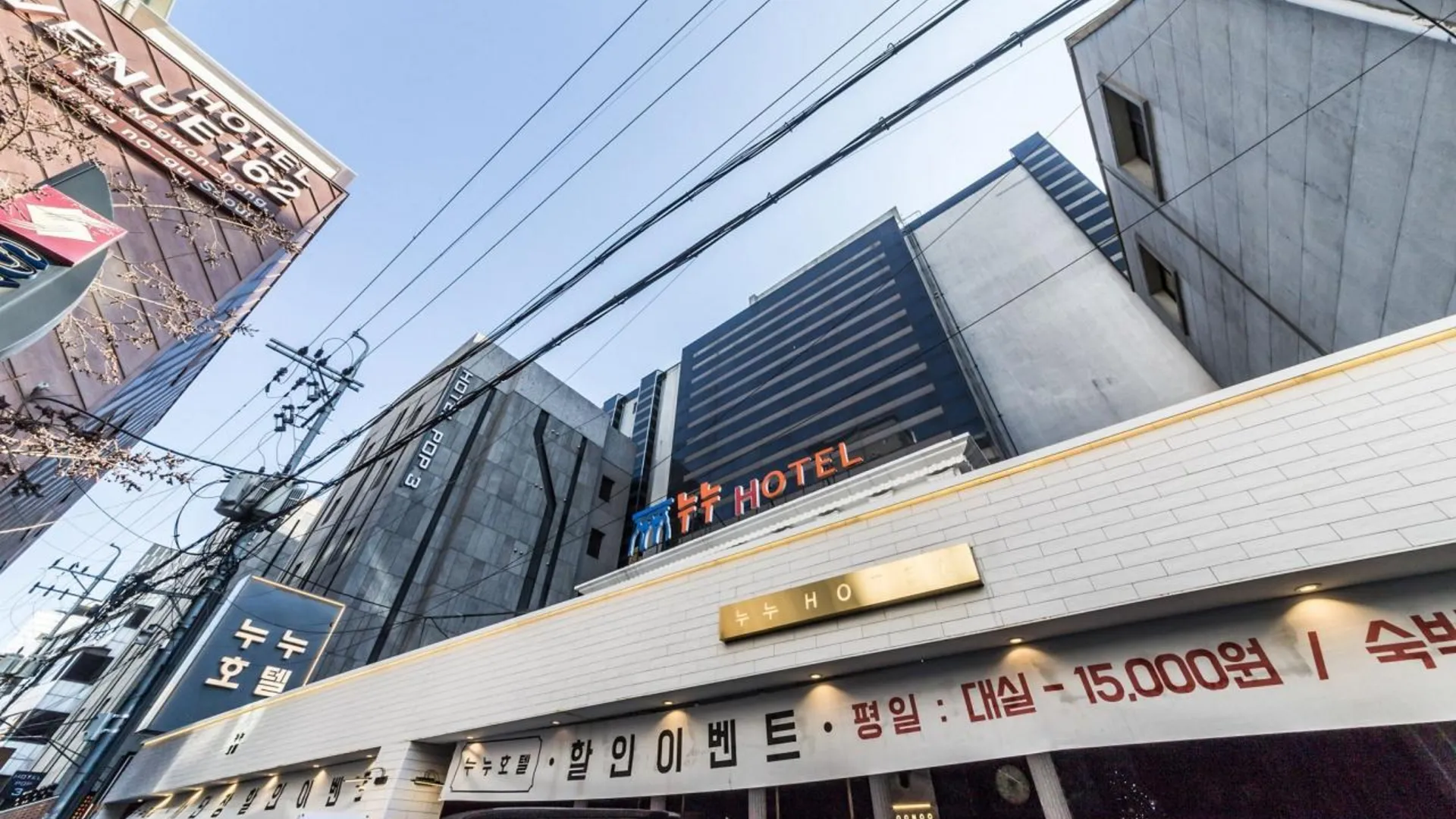 서울 누누 호텔 2성급 호텔 전망