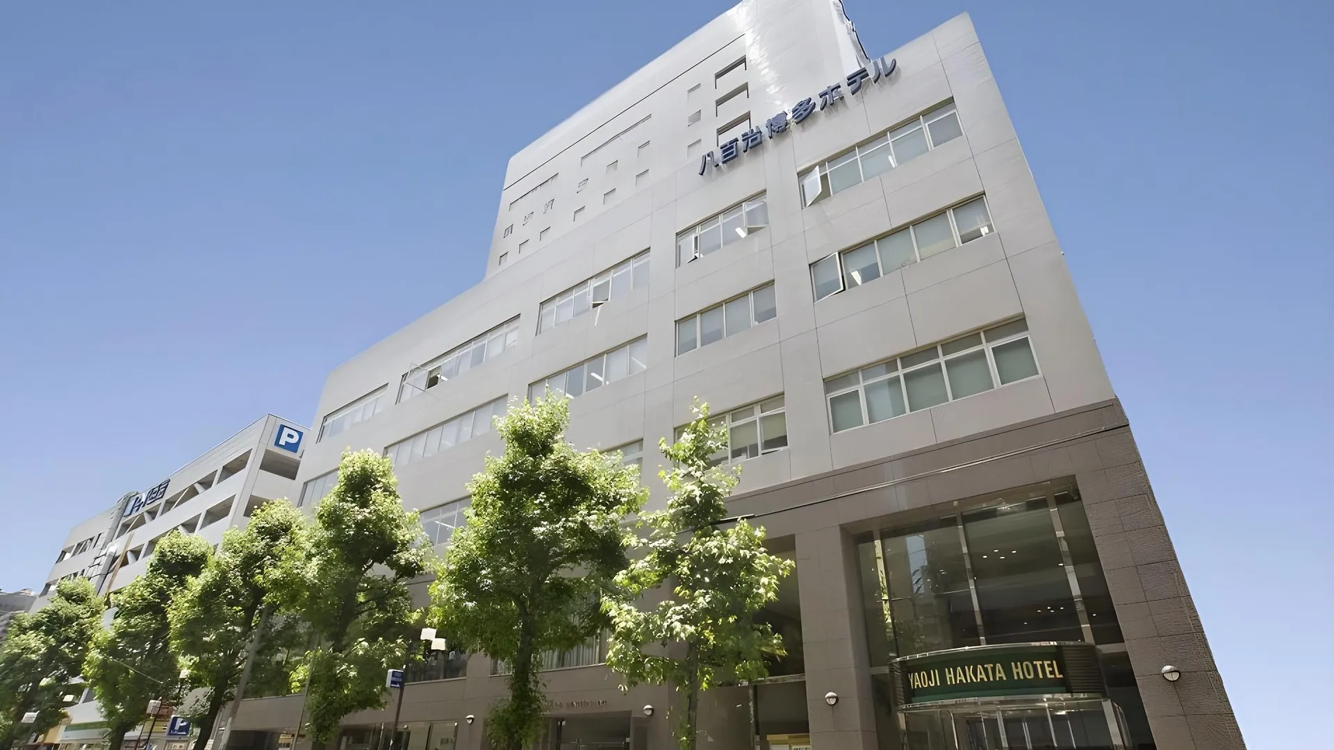 후쿠오카 야오지 하카타 호텔 3성급 호텔 객실