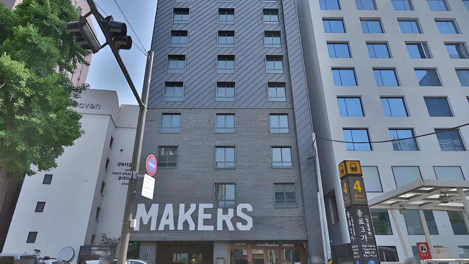 서울 종로 메이커스x이쁘다 호텔 3성급 호텔 스위트룸