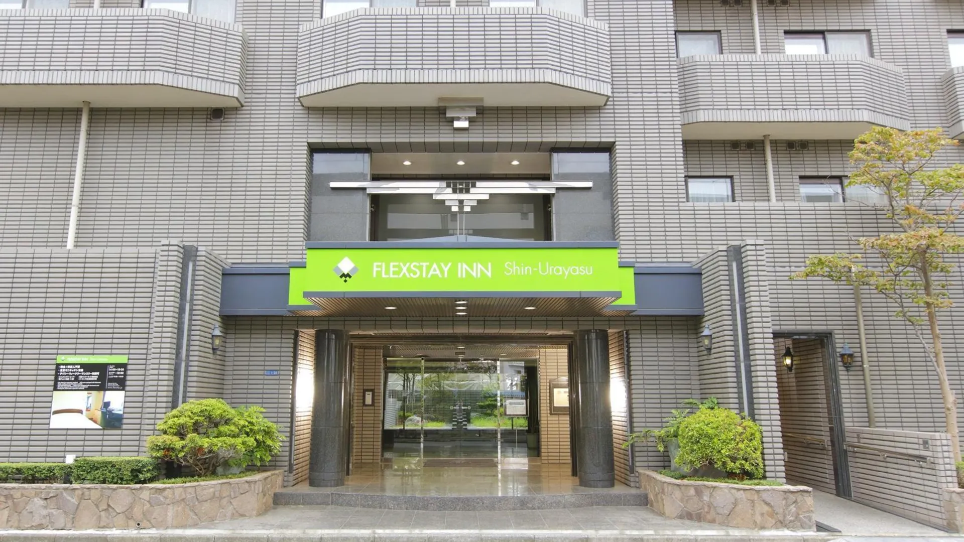 도쿄 / 동경 플렉스스테이 인 신-우라야수 2성급 호텔 객실
