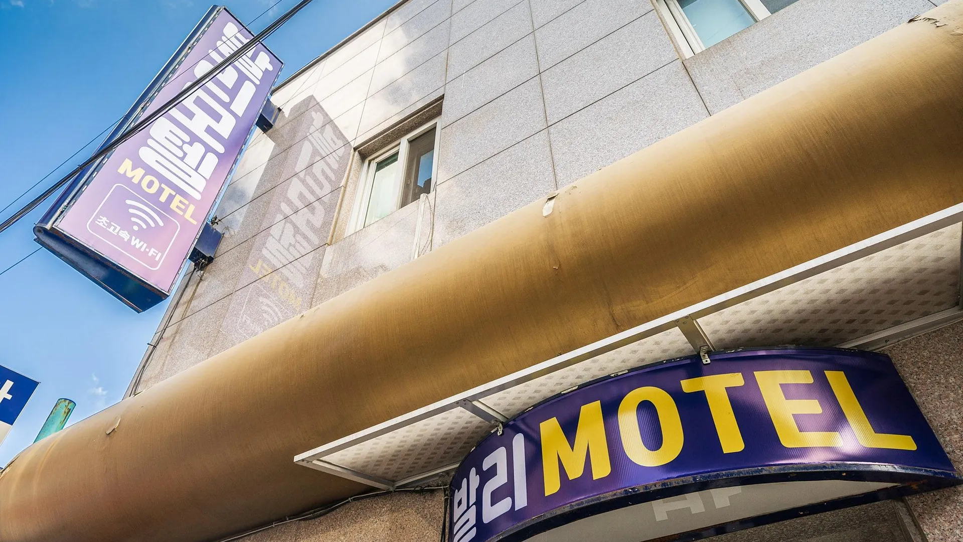 서울 중랑 발리 1성급 호텔 레스토랑