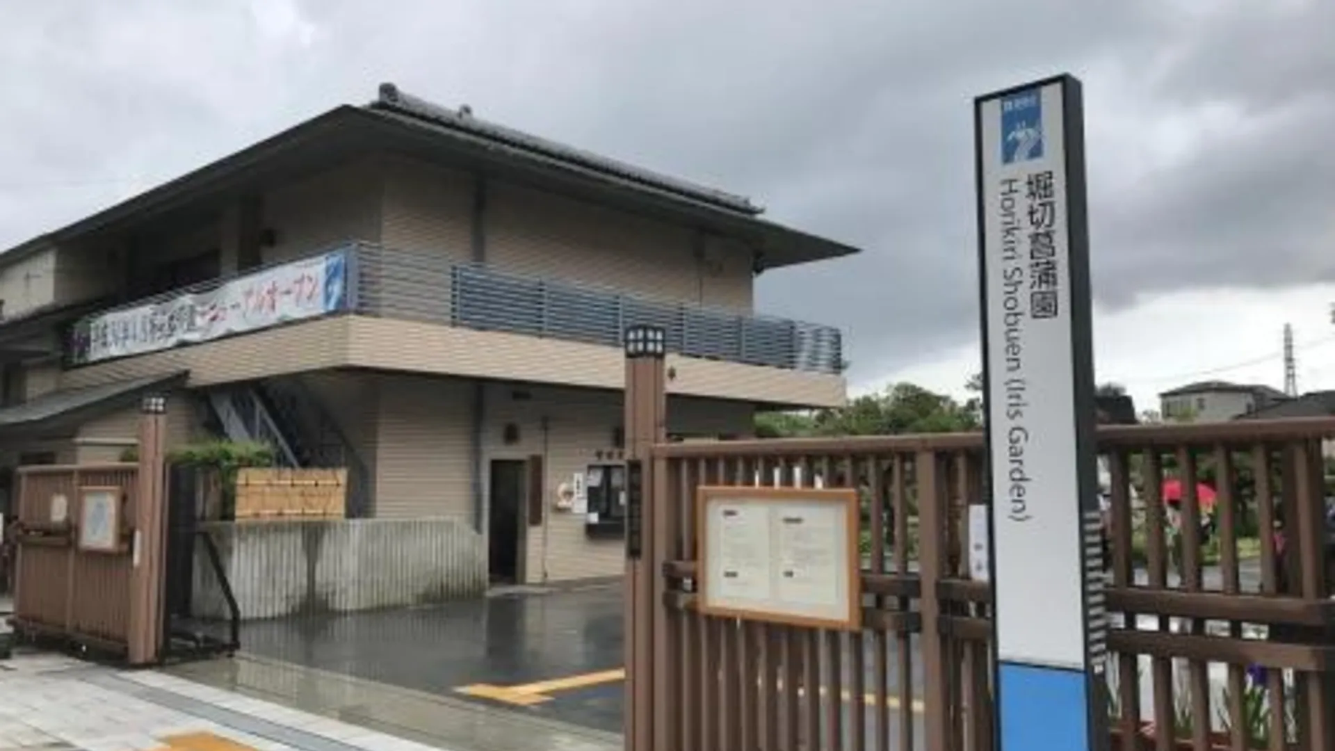 도쿄 / 동경 夏美ホテル 303高级独栋别墅 独立卫浴 地铁站步行五分钟成田机场-羽田机场-上野-晴空塔一线直通 3성급 호텔 부대시설