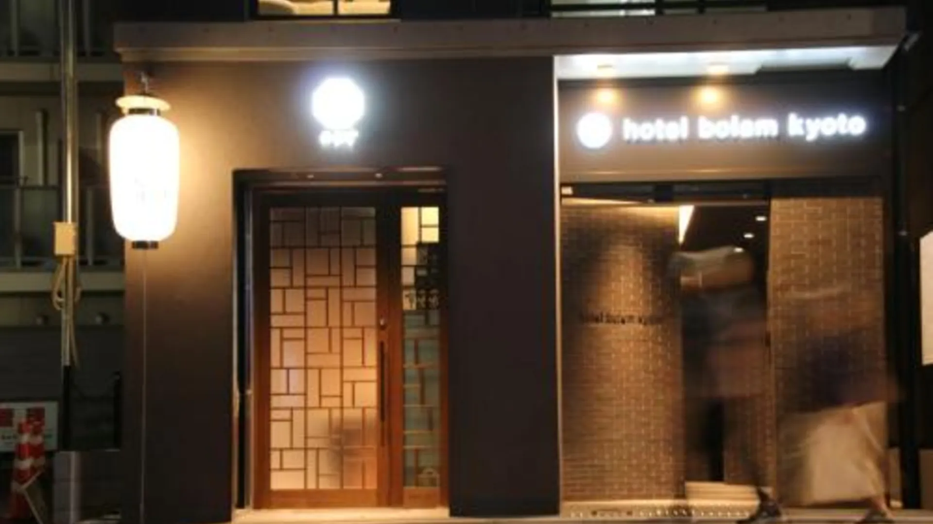 교토 호텔 볼람 교토 4성급 호텔 부대시설