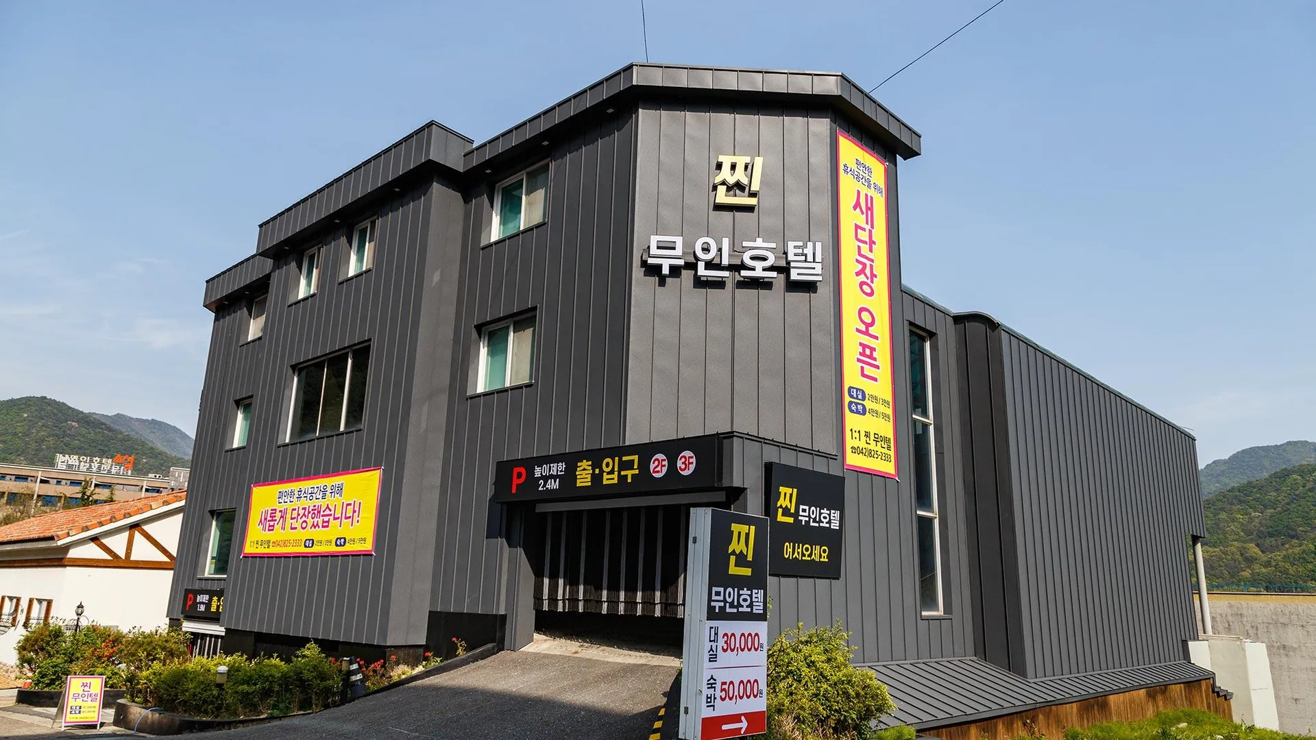 공주 공주(동학사) 찐 무인텔 1성급 호텔 로비