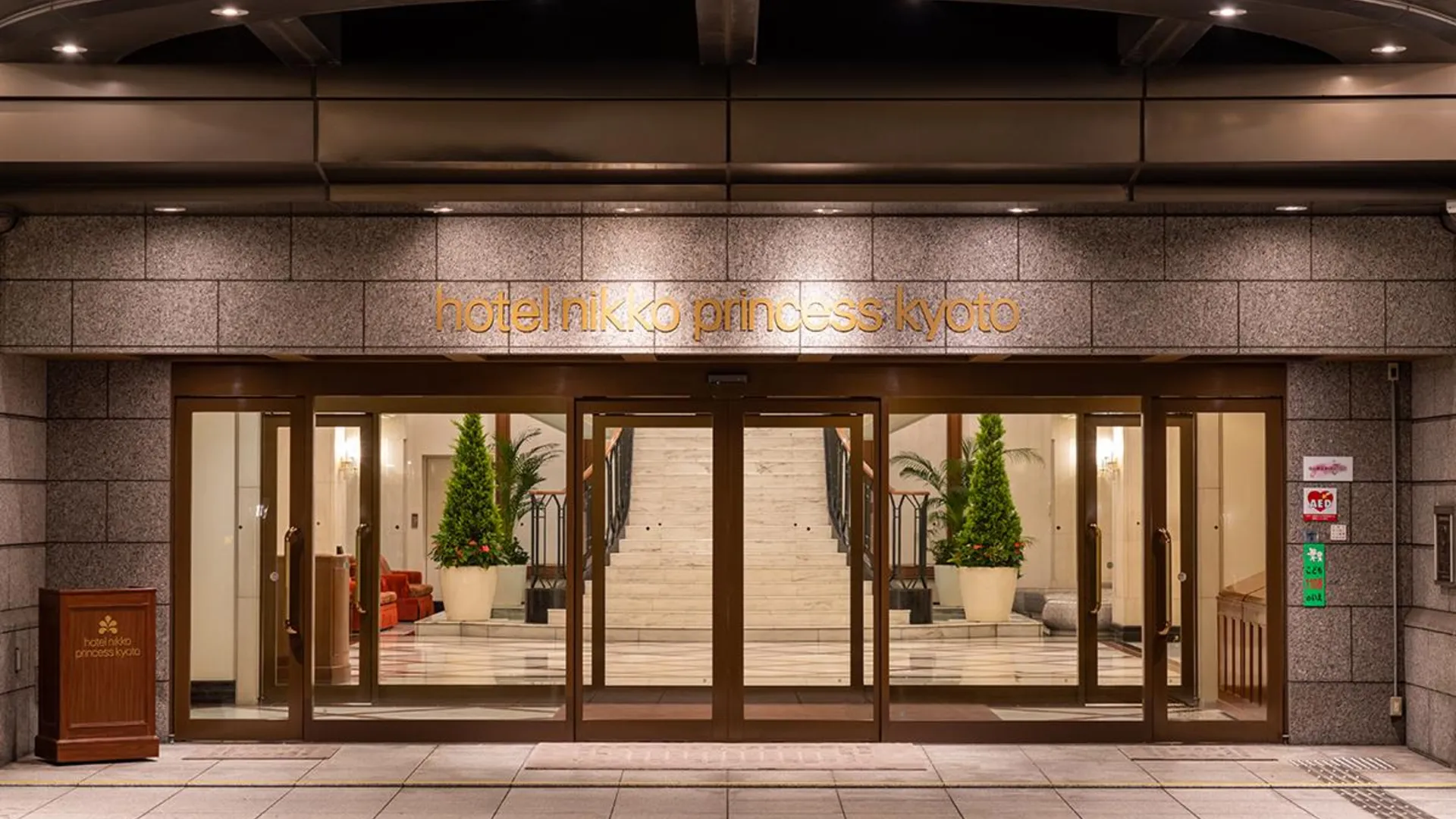 교토 호텔 닛코 프린세스 교토 5성급 호텔 객실