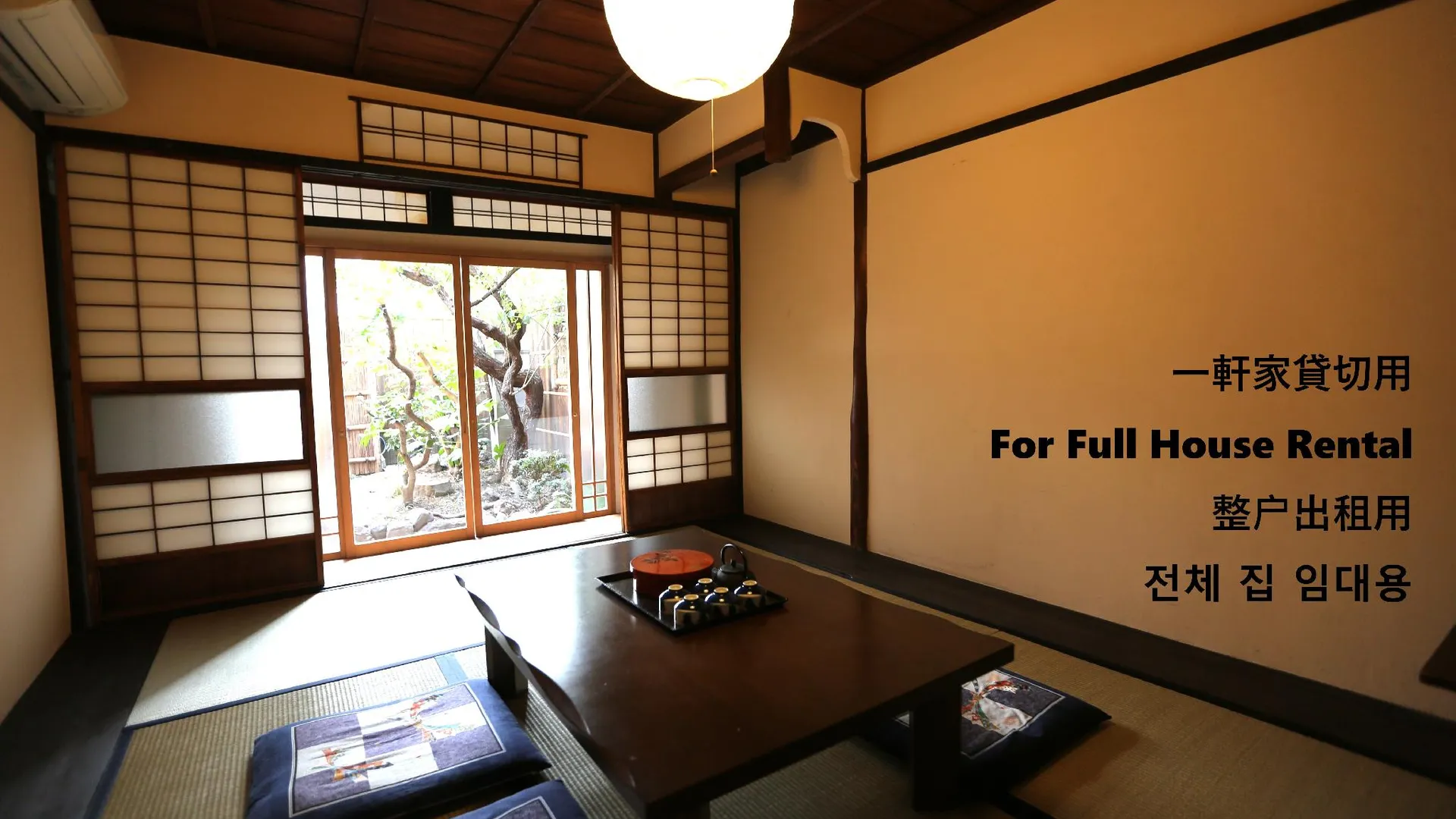 교토 코토언 재패니즈 타운하우스 2성급 호텔 외관