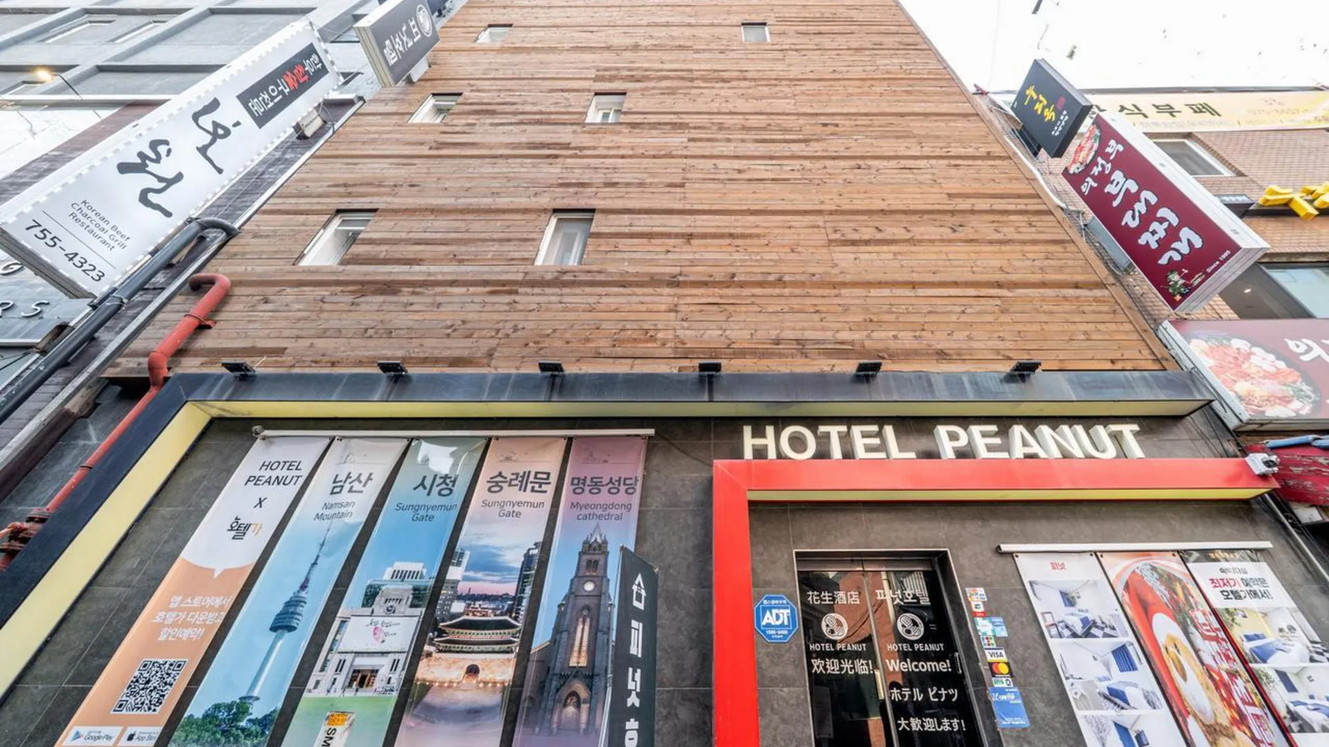 서울 명동 피넛 호텔 3성급 호텔 전망