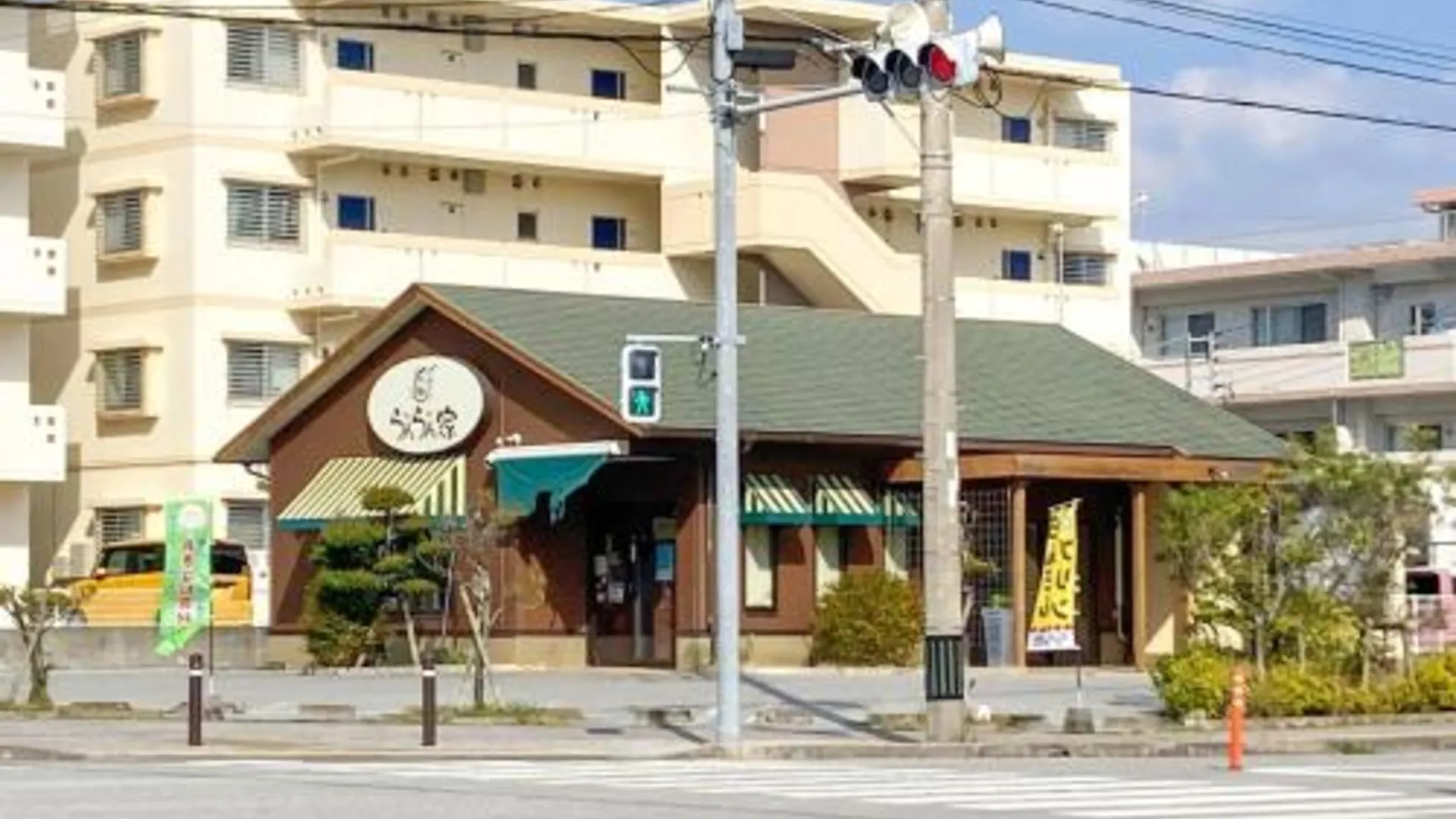 오키나와 본섬 Pension Marinetown Aratta Vacation STAY 13299 3성급 호텔 외관