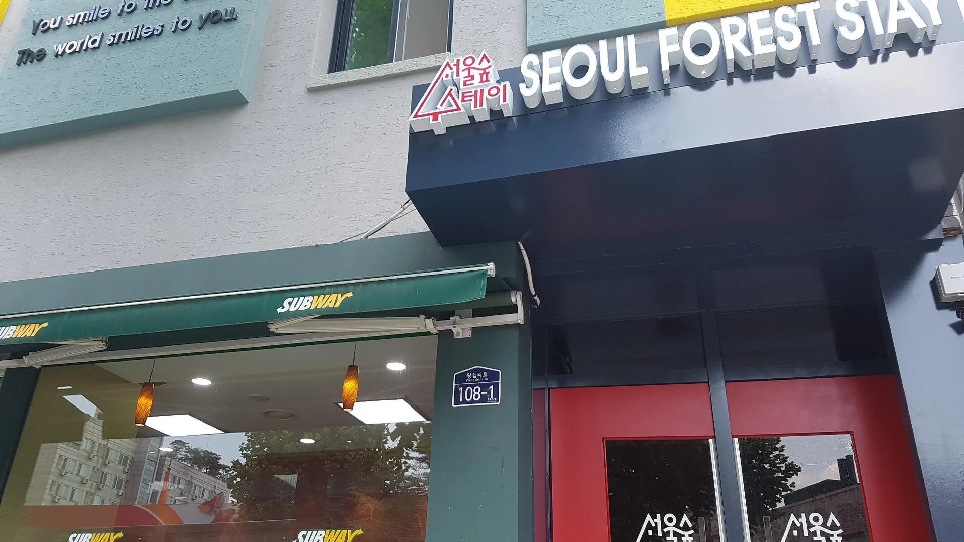 서울 서울숲 스테이 3성급 호텔 전망