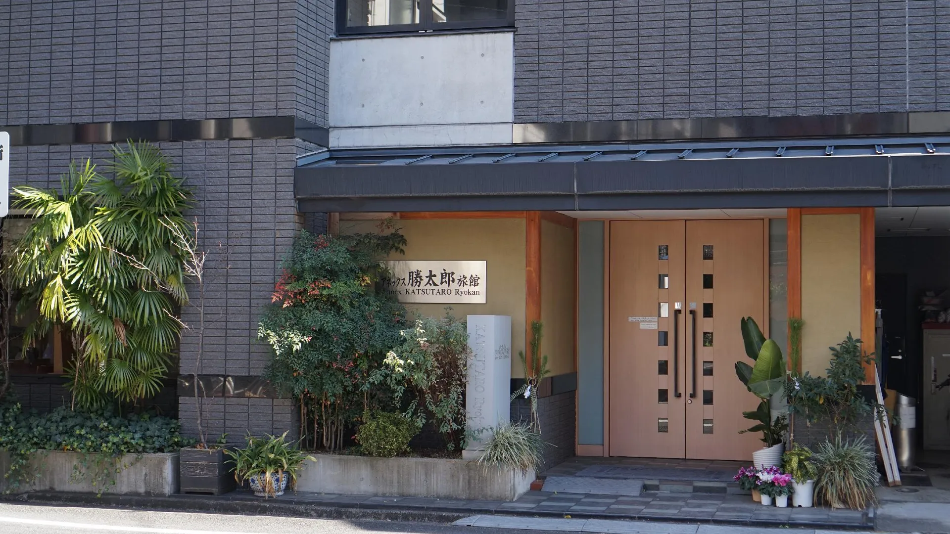 도쿄 / 동경 애넥스 카츠타로 료칸 2성급 호텔 객실