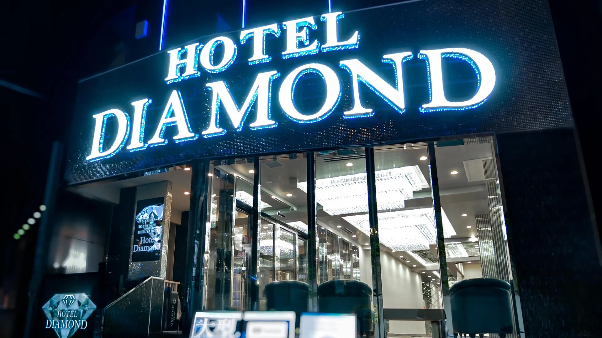 도쿄 / 동경 호텔 다이아몬드 3성급 호텔 객실