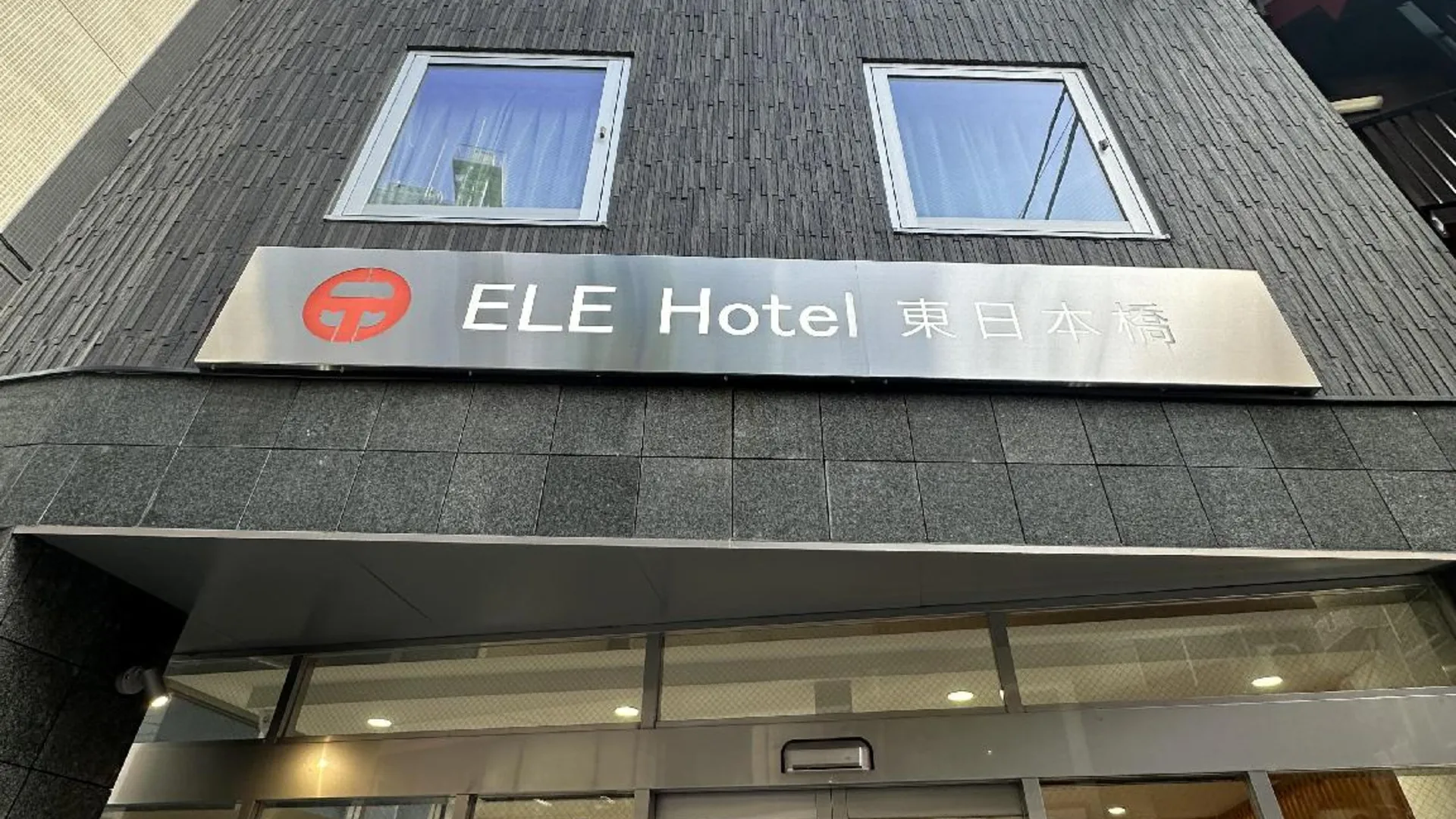 도쿄 / 동경 ELE 호텔 히가시니혼바시 5성급 호텔 객실