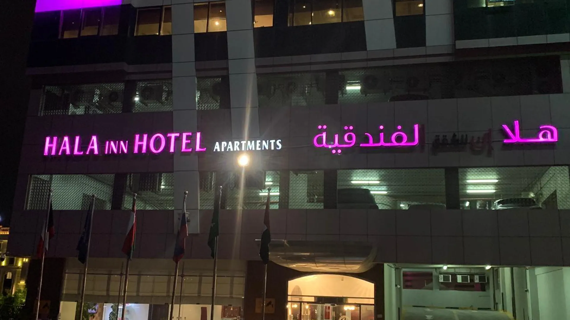 아지만 할라 인 호텔 아파트먼트 3성급 호텔 객실