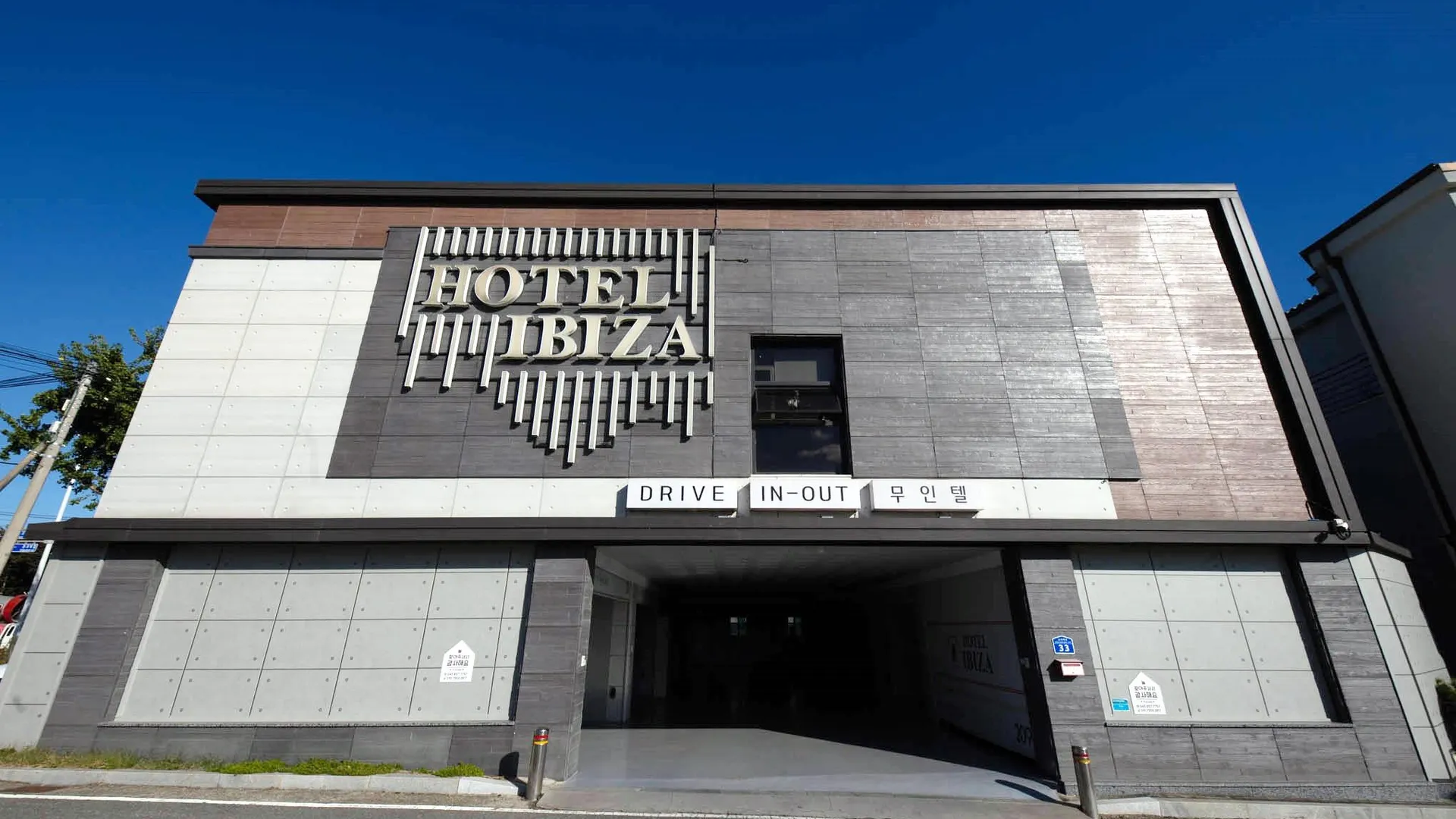 충주 충주 이비자 drive-in 무인텔 1성급 호텔 수영장
