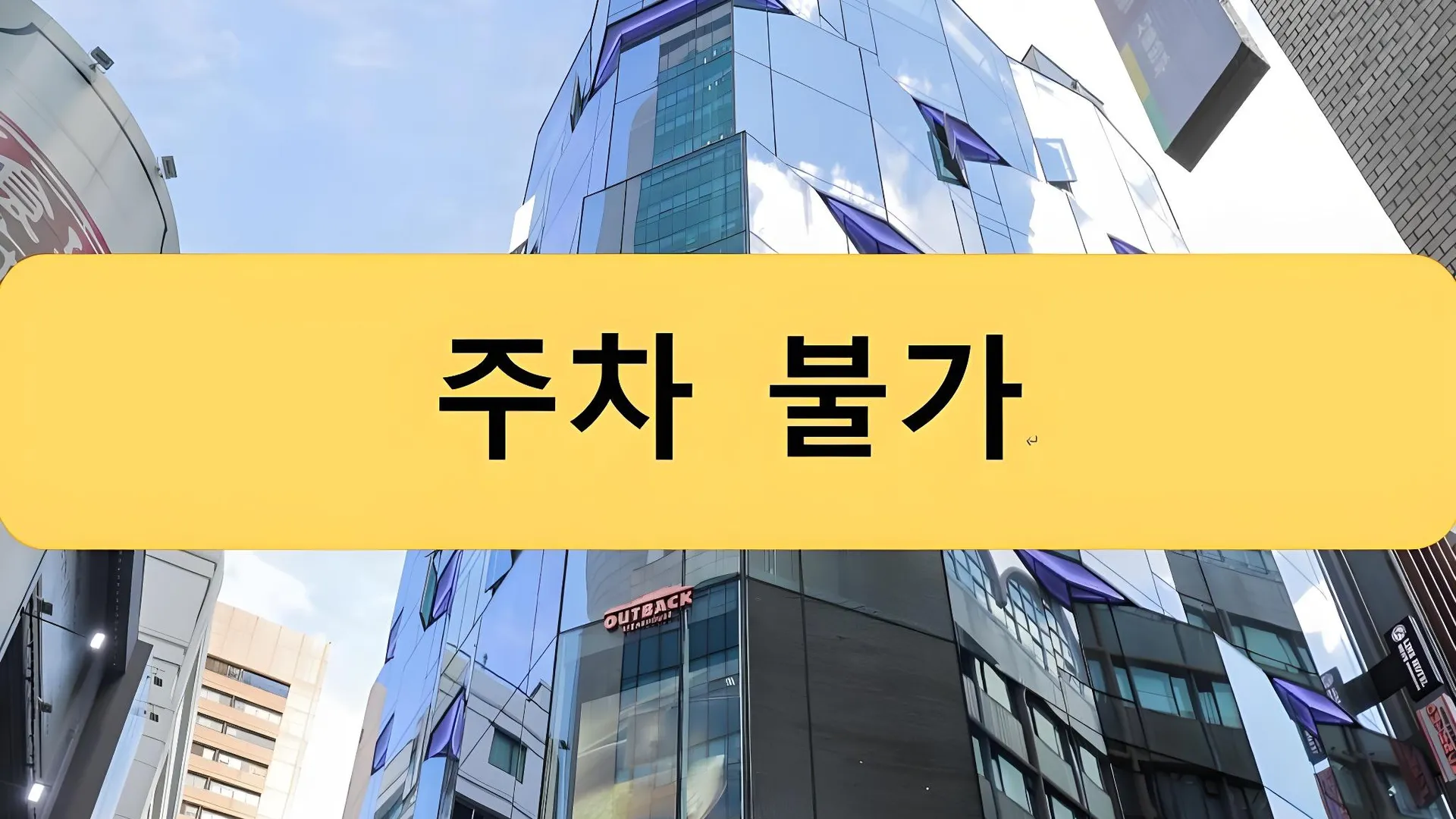 서울 라인 호텔 명동 3성급 호텔 객실