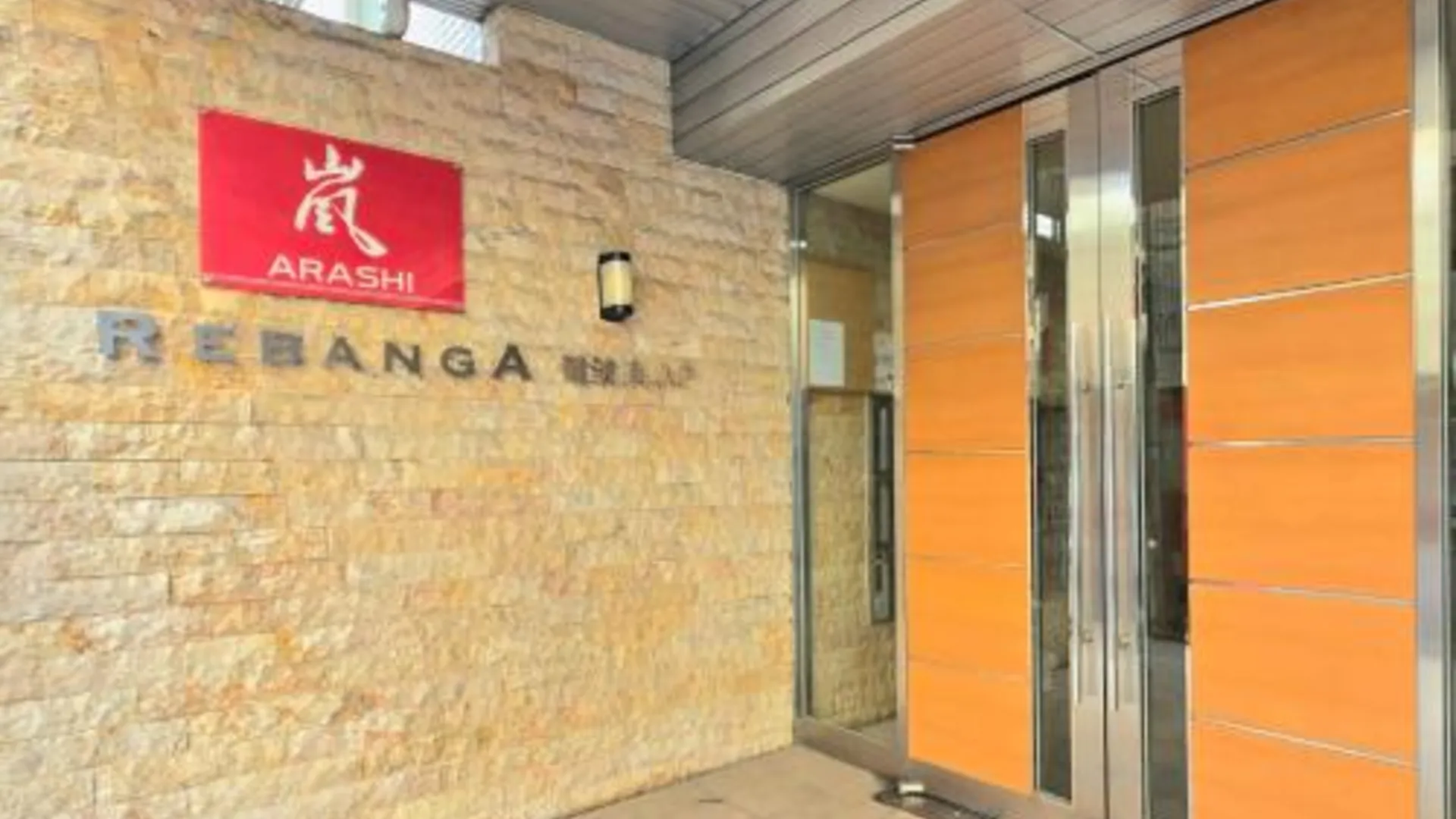 오사카 嵐 Arashi BNB 大国町 No8113 3성급 호텔 외관