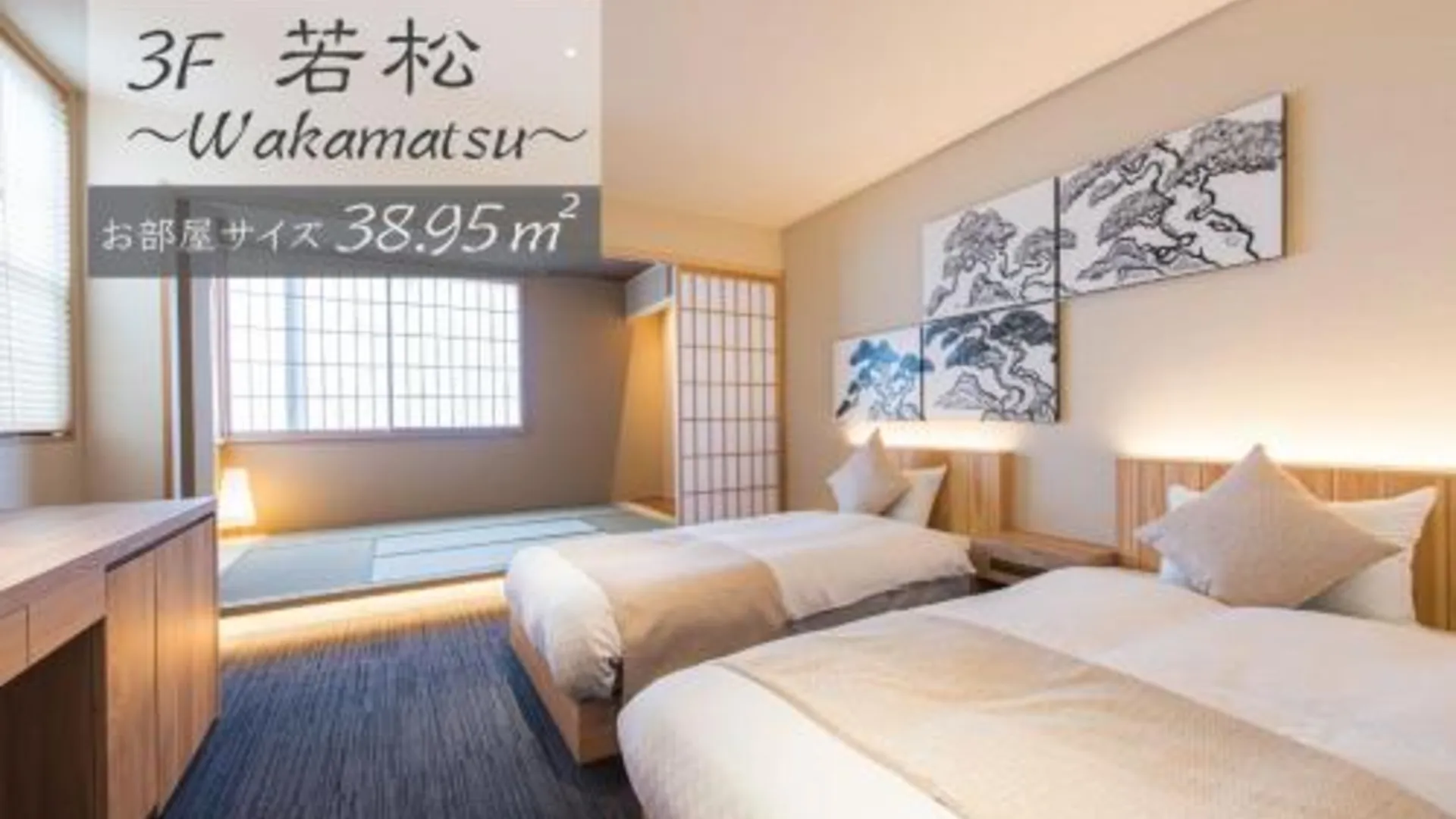 교토 호텔 지지 교토 기온 3성급 호텔 스위트룸