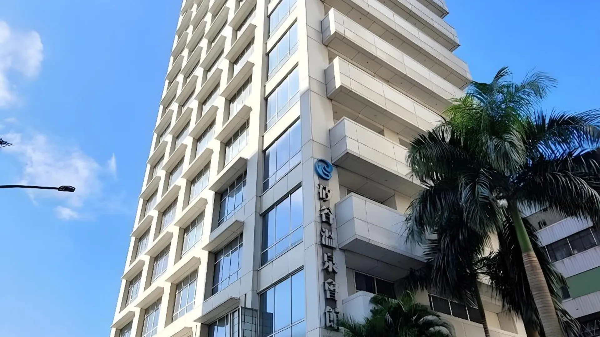 타이베이 뉴 타이베이 컨벤션 센터 호텔 - 핫 스프링 4성급 호텔 스위트룸