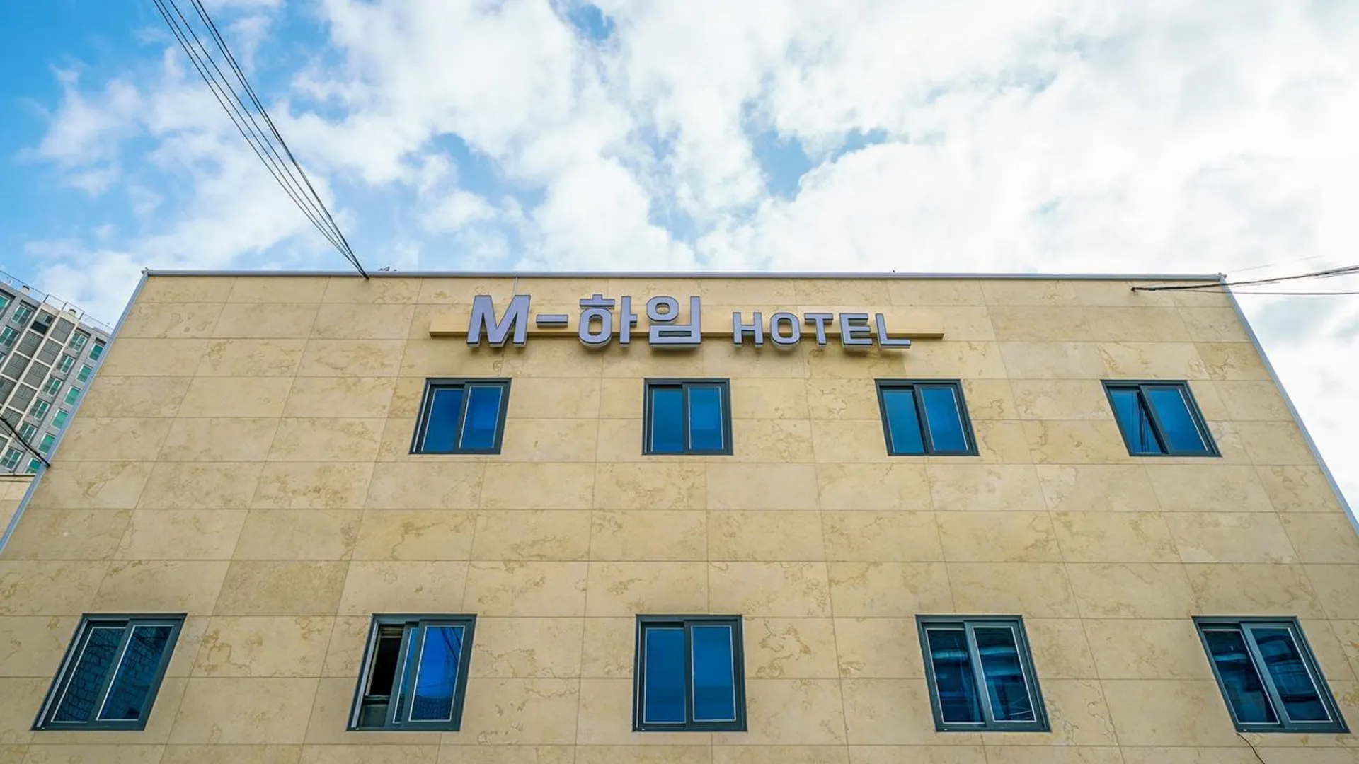 서울 강동 엠하임 명일역 1성급 호텔 외관