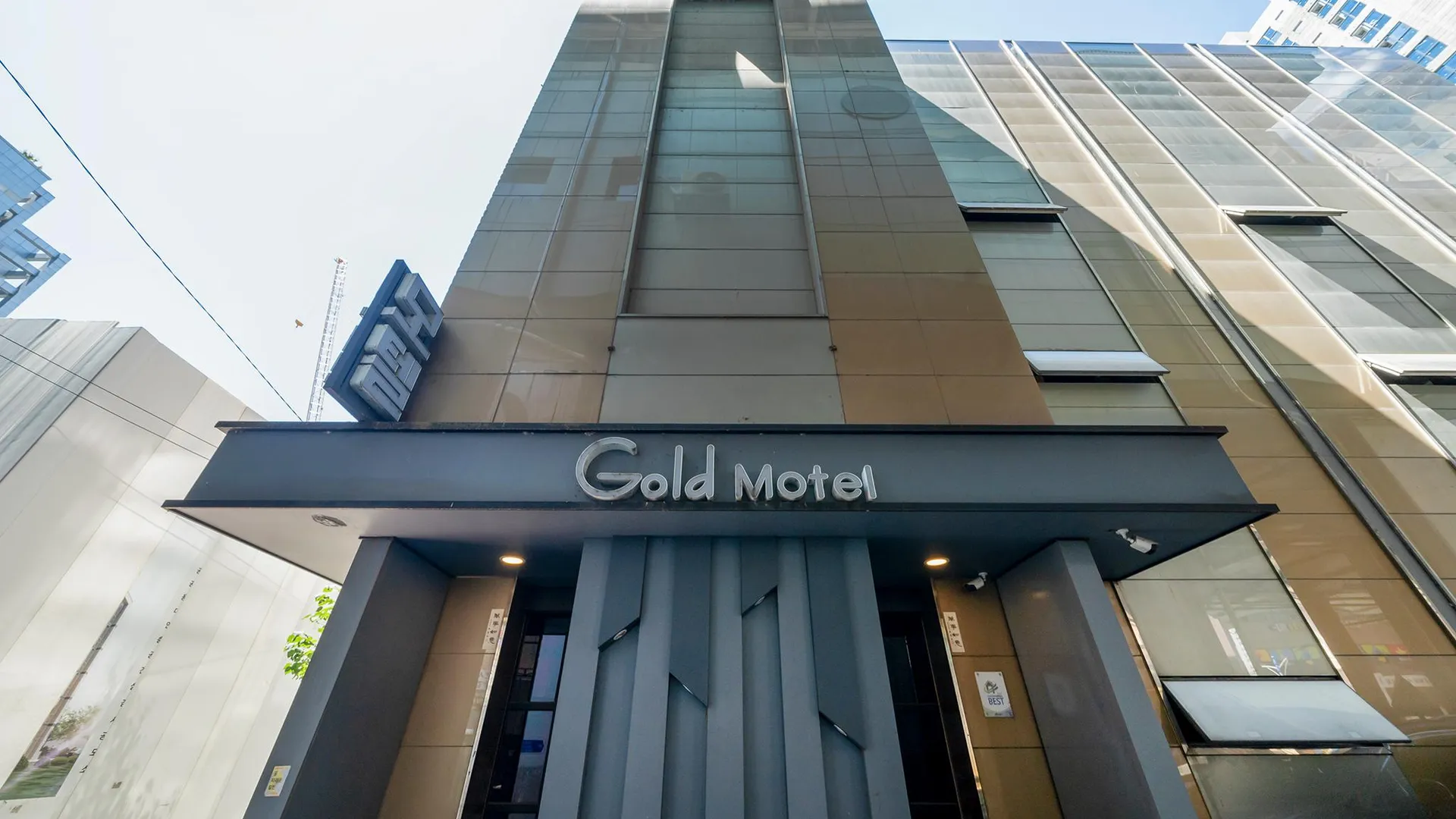 서울 구의 골드모텔 1성급 호텔 로비