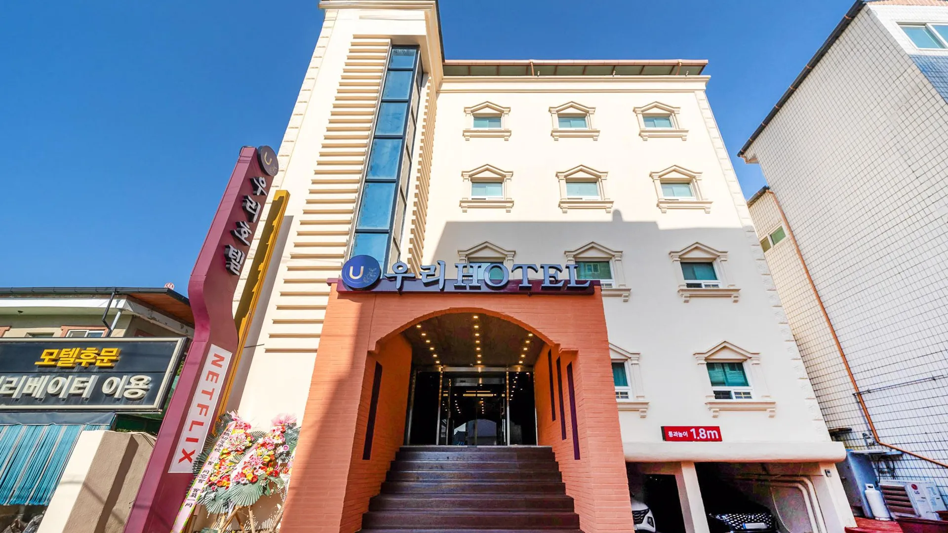 제천 제천 우리 호텔 호텔 로비