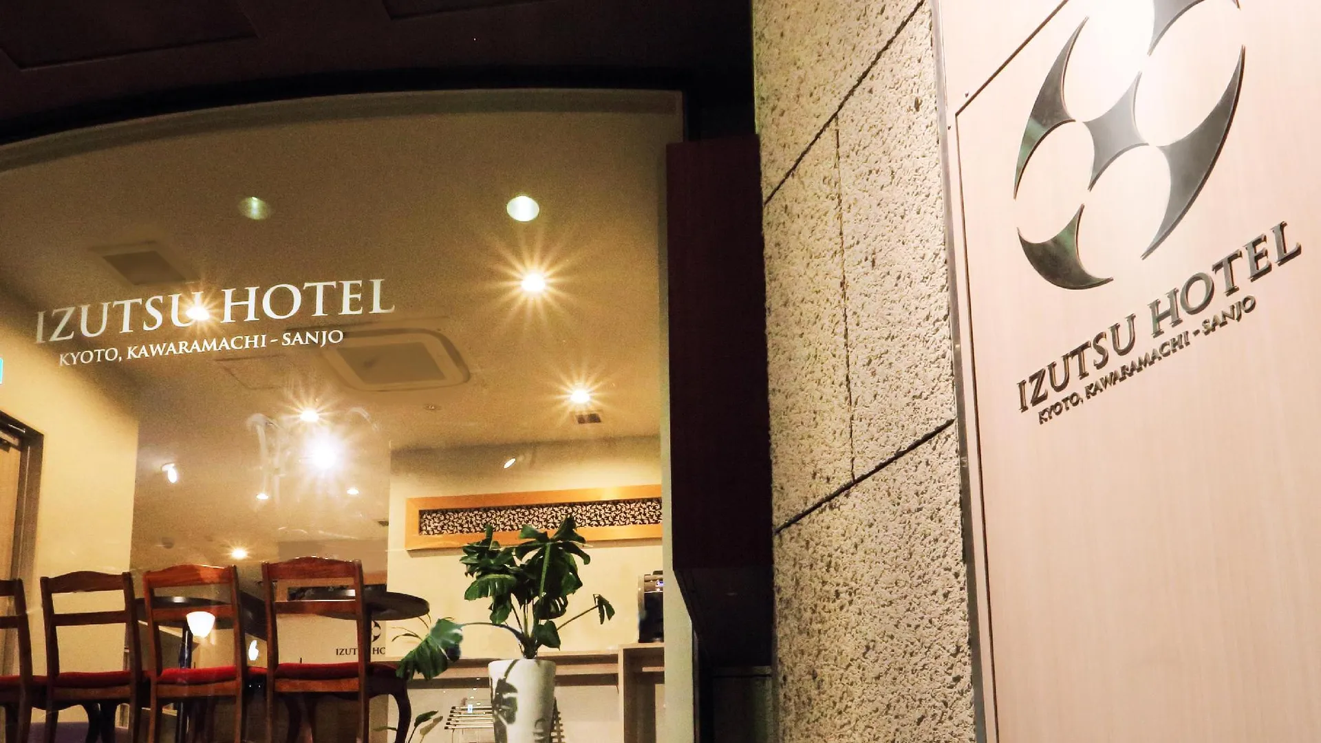 교토 이즈츠 호텔 교토 카와라마치 산조 3성급 호텔 외관