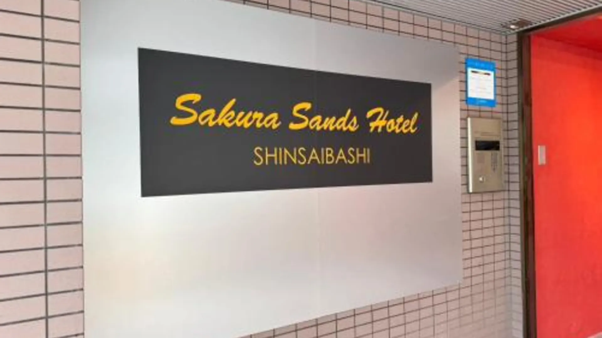 오사카 사쿠라 샌즈 호텔 신사이바시 3성급 호텔 외관