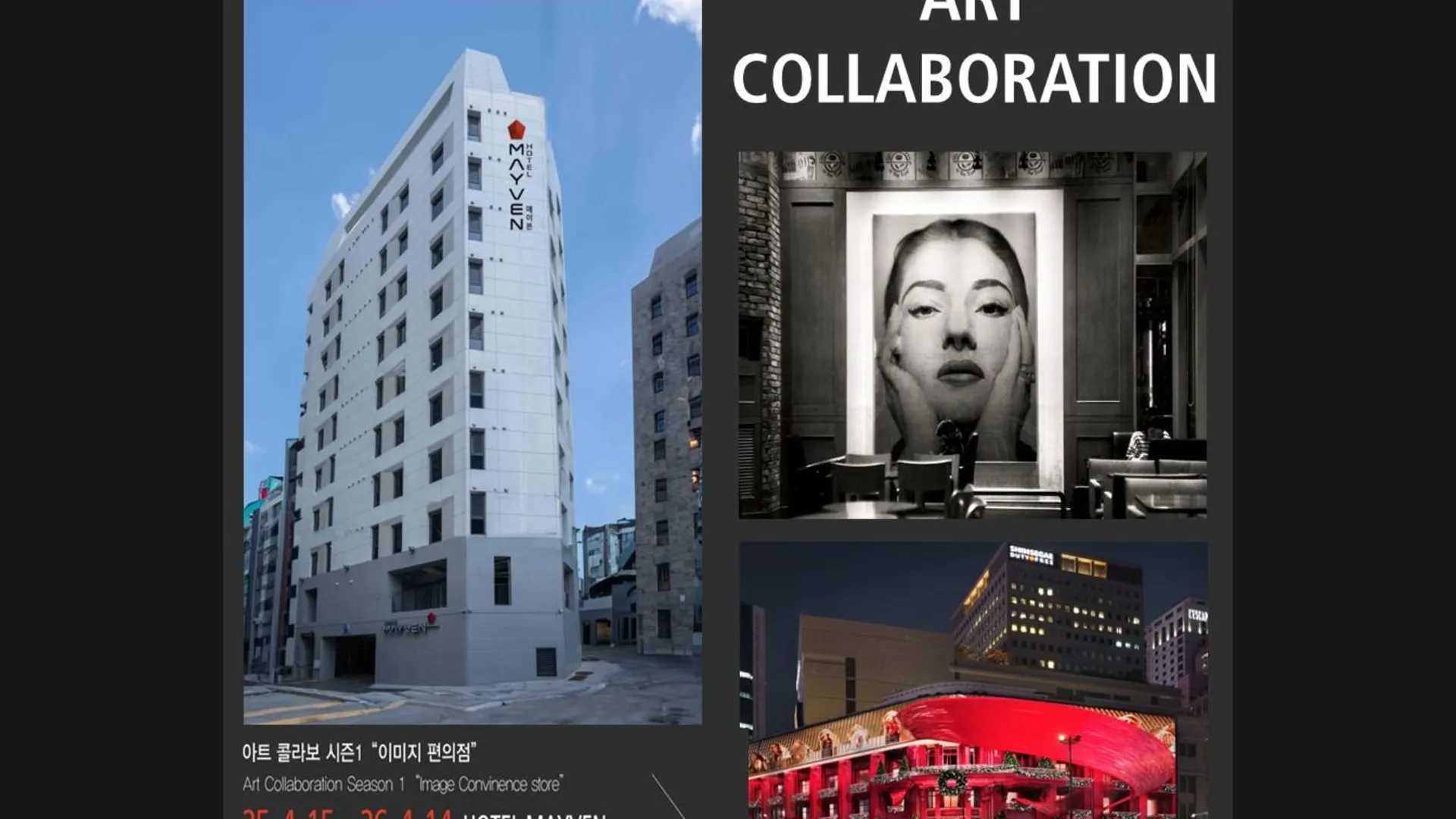 서울 Shinchon Mayven Hotel 2성급 호텔 객실