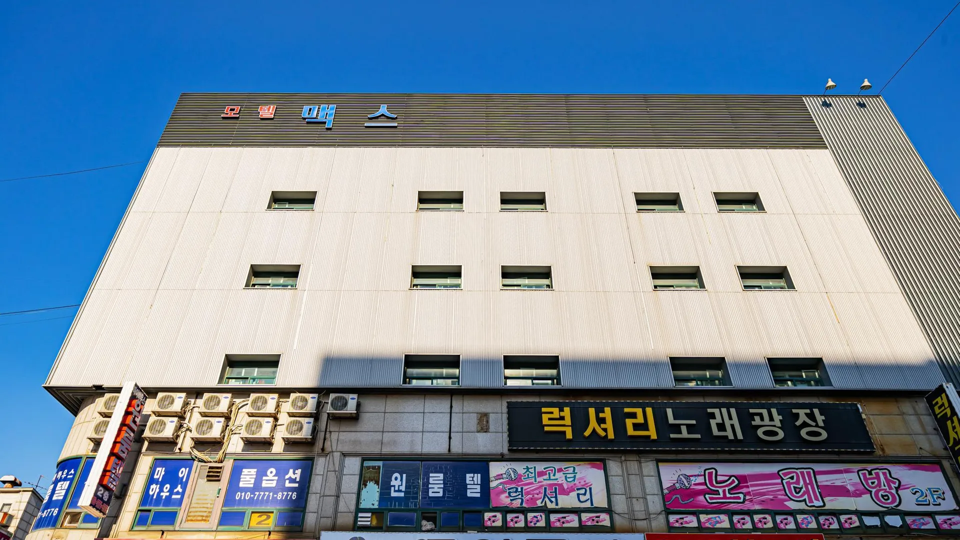 시흥 시흥 맥스 호텔 레스토랑