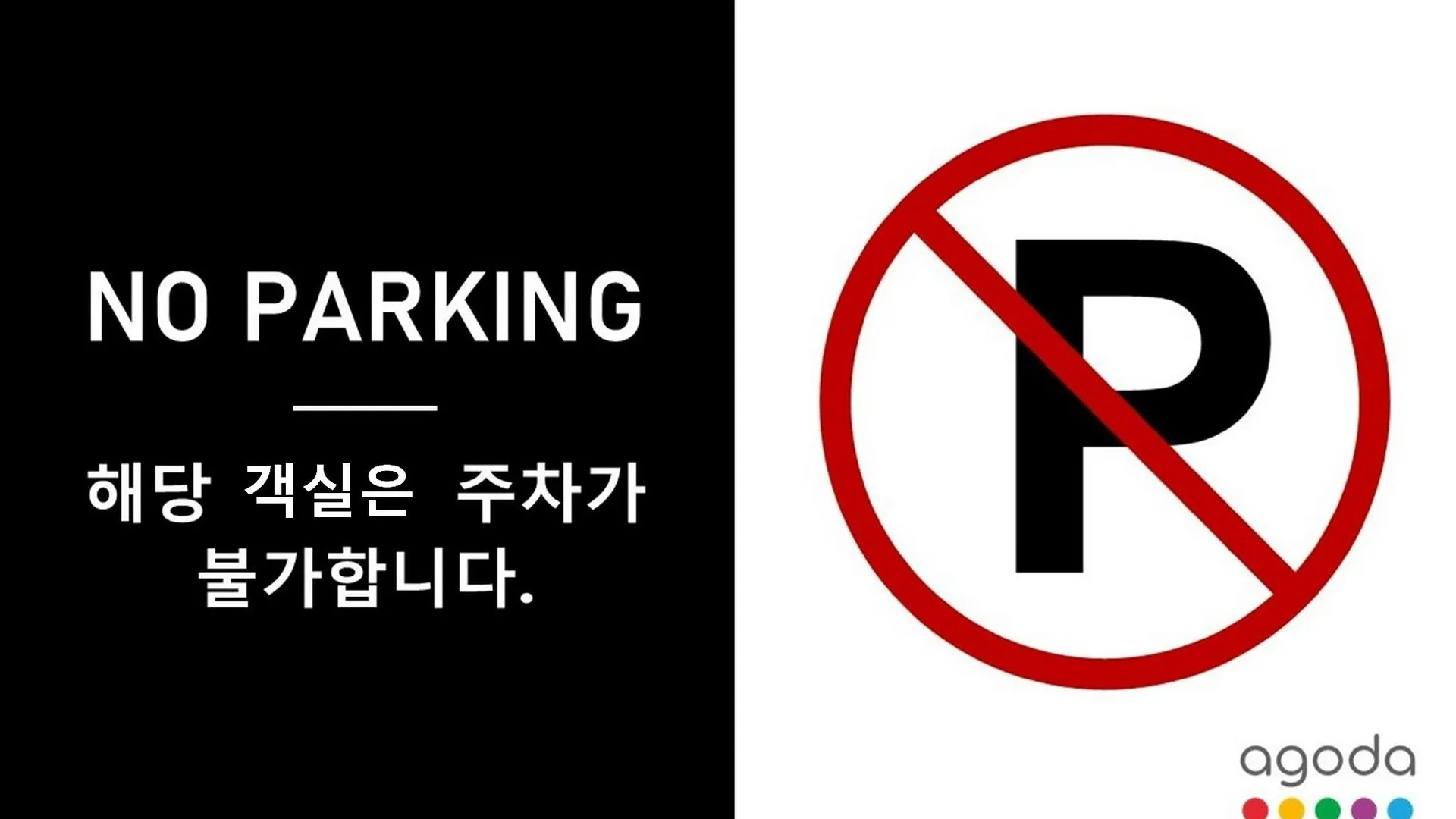 서울 노량진 N.Stay 2성급 호텔 객실