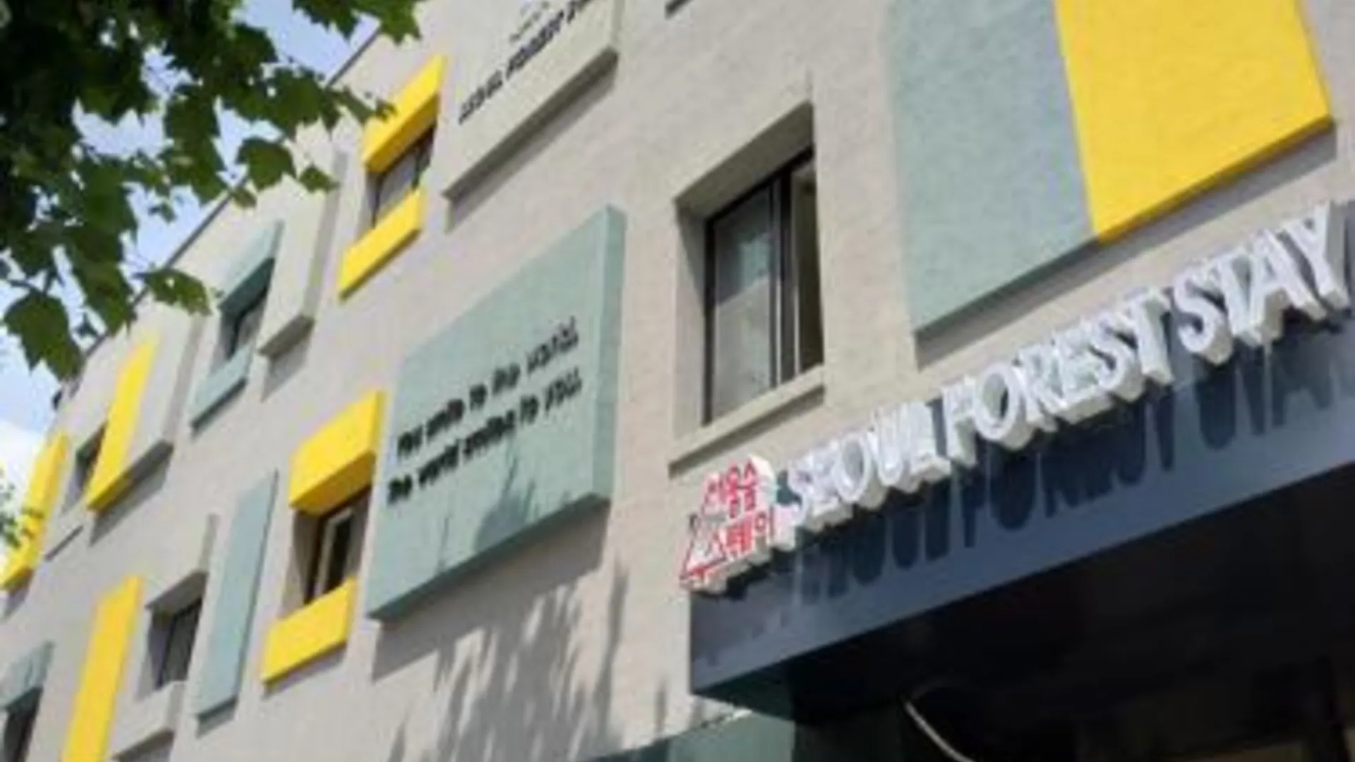 서울 서울숲 스테이 3성급 호텔 레스토랑