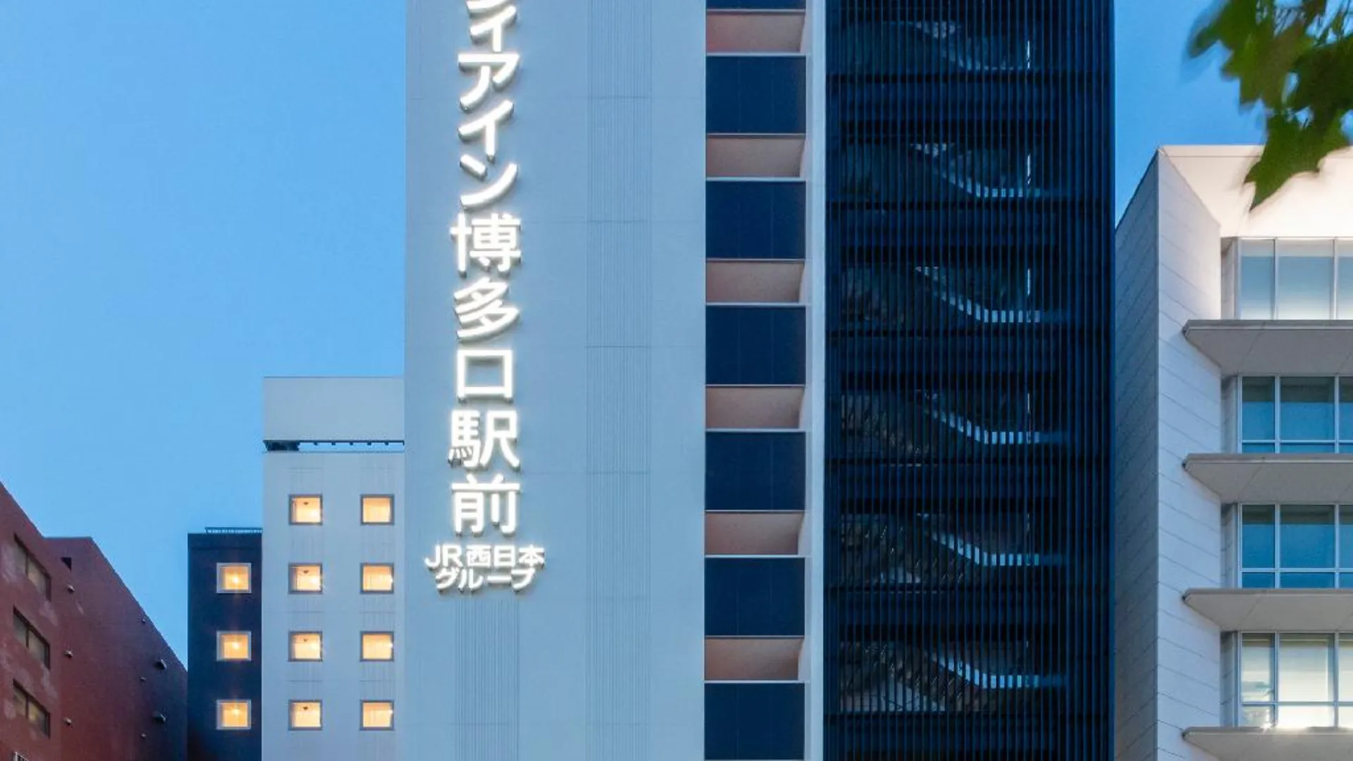 후쿠오카 비아 인 하카타구치 에키마에 - JR 웨스트 그룹 3성급 호텔 레스토랑