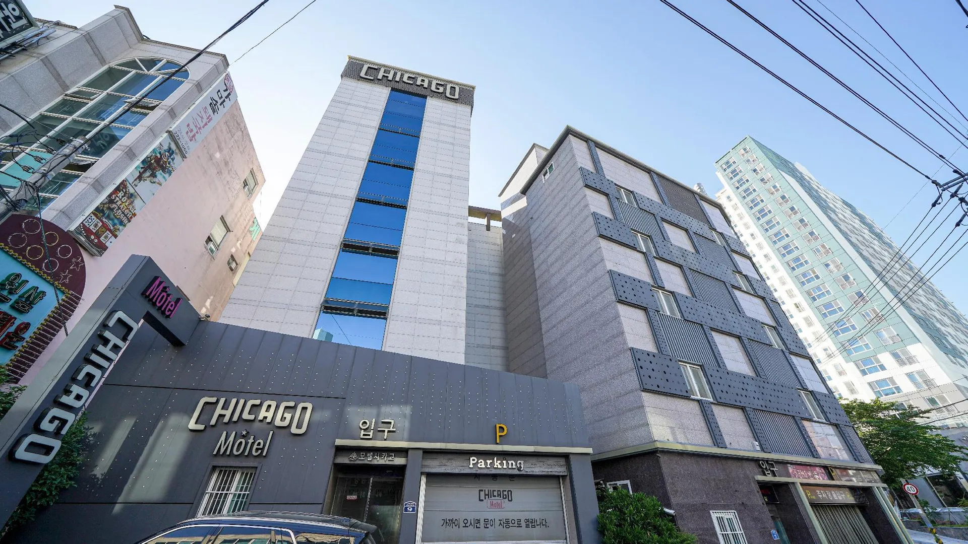 울산 울산 무거동 시카고 2성급 호텔 외관