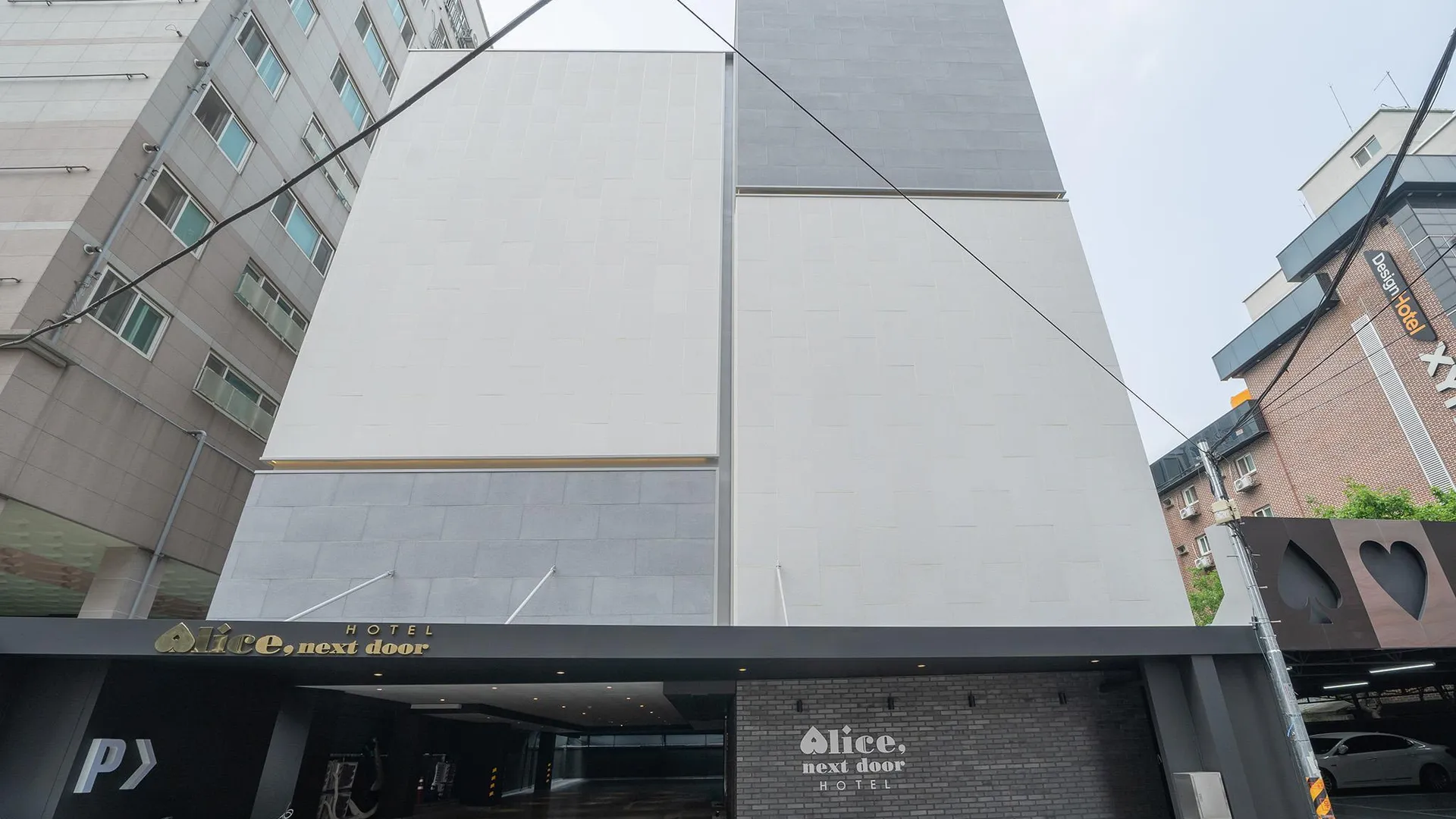 서울 화곡 앨리스 넥스트 도어 3성급 호텔 외관