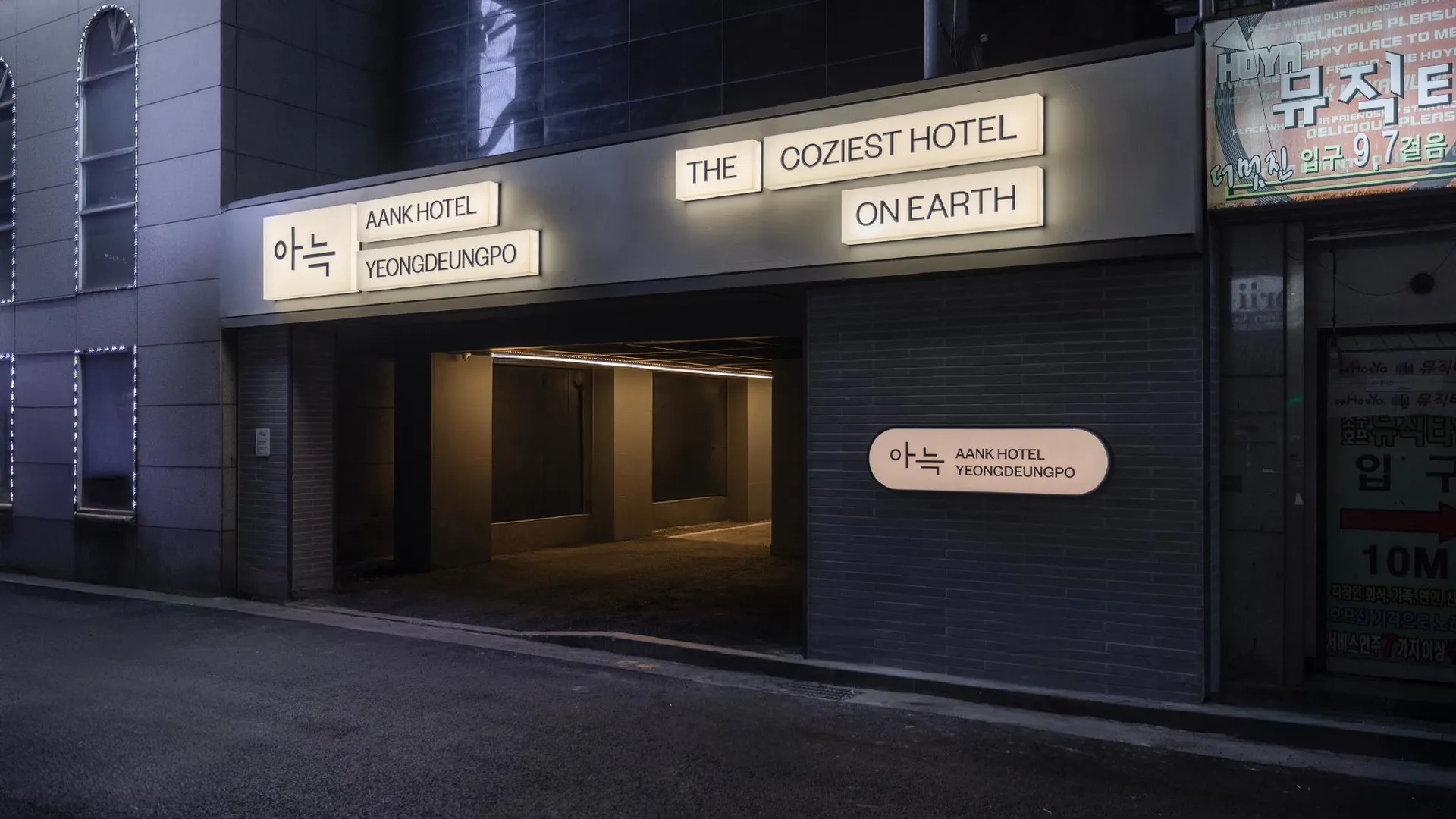 서울 아늑 호텔 영등포 호텔 수영장