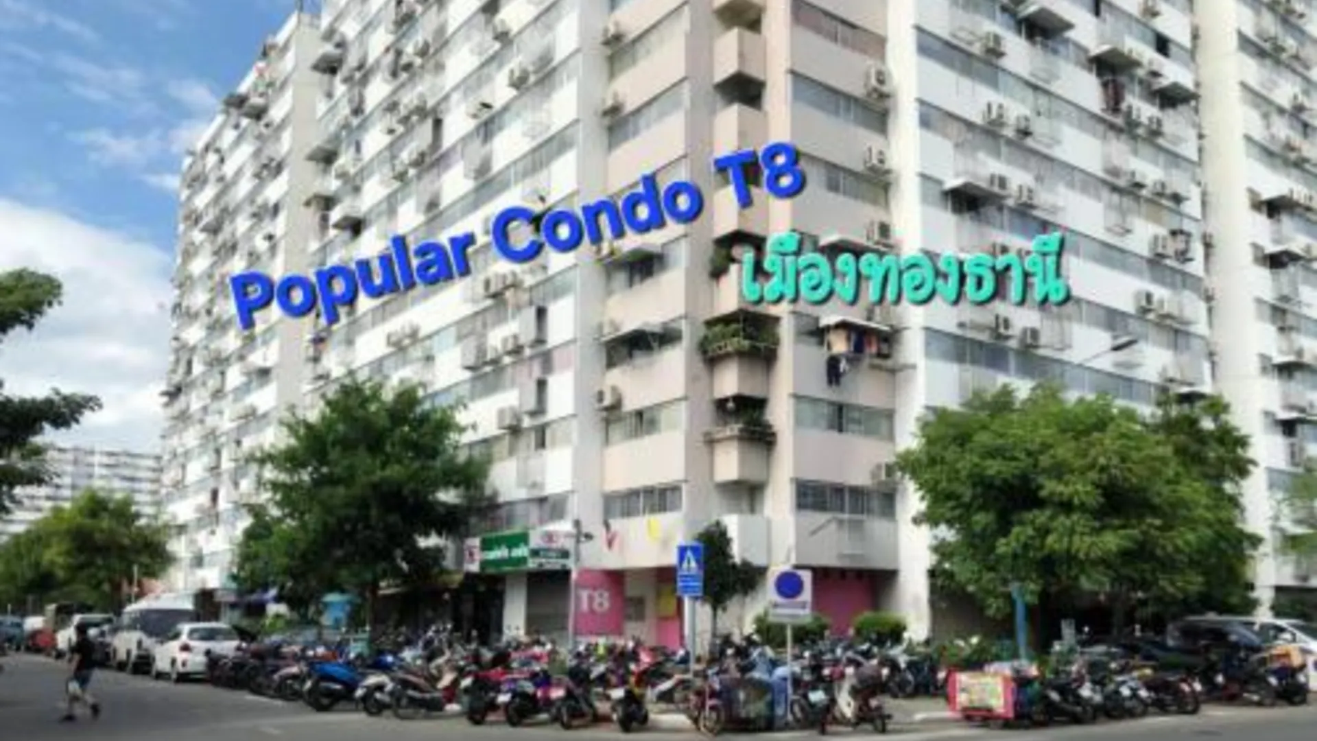 방콕 อิมแพ็ค เมืองทองธานี ห้องพักรายวัน Popular Condo T8 3성급 게스트하우스 부대시설