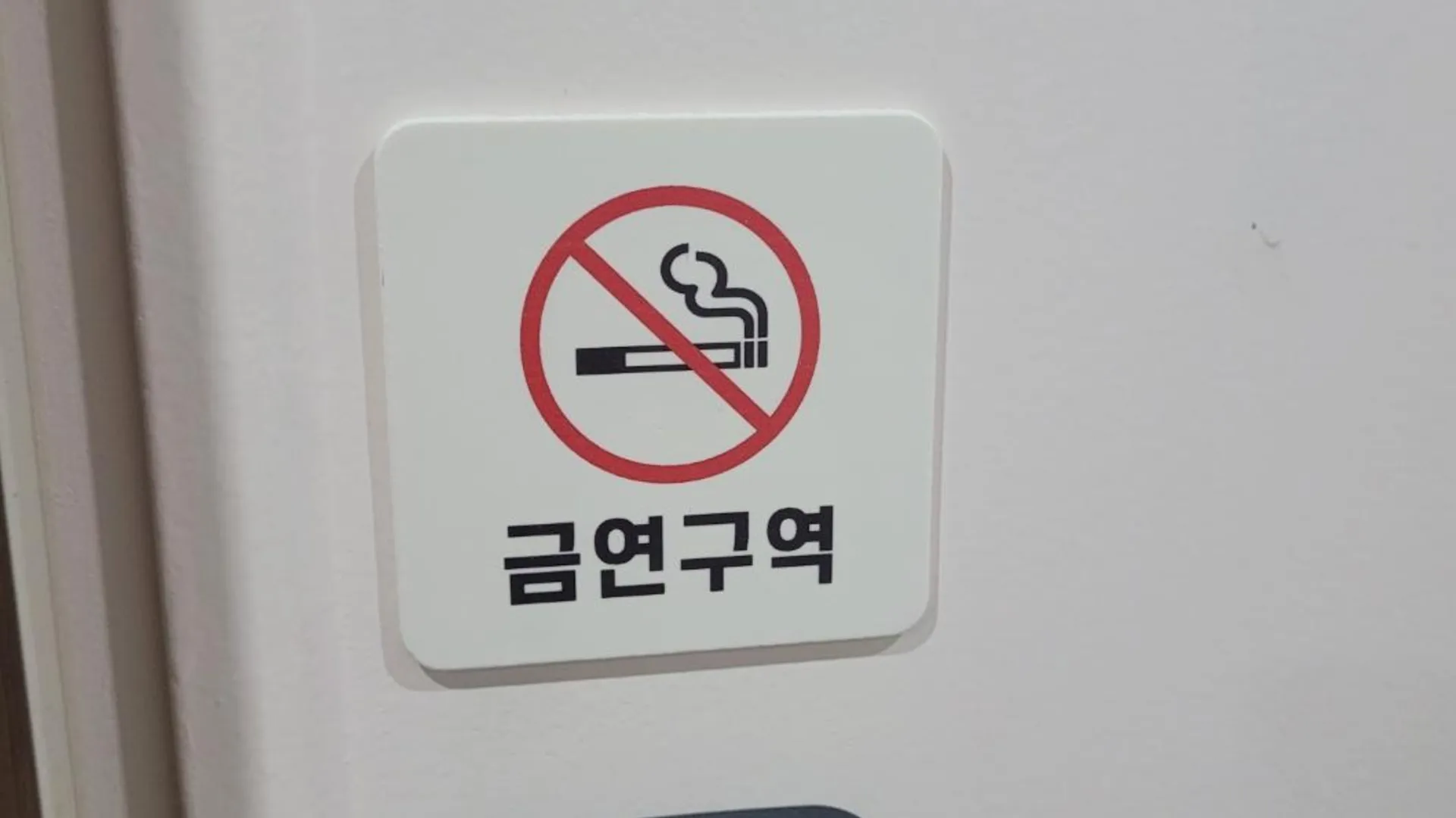 서울 영등포구청역 달 모텔 3성급 호텔 객실