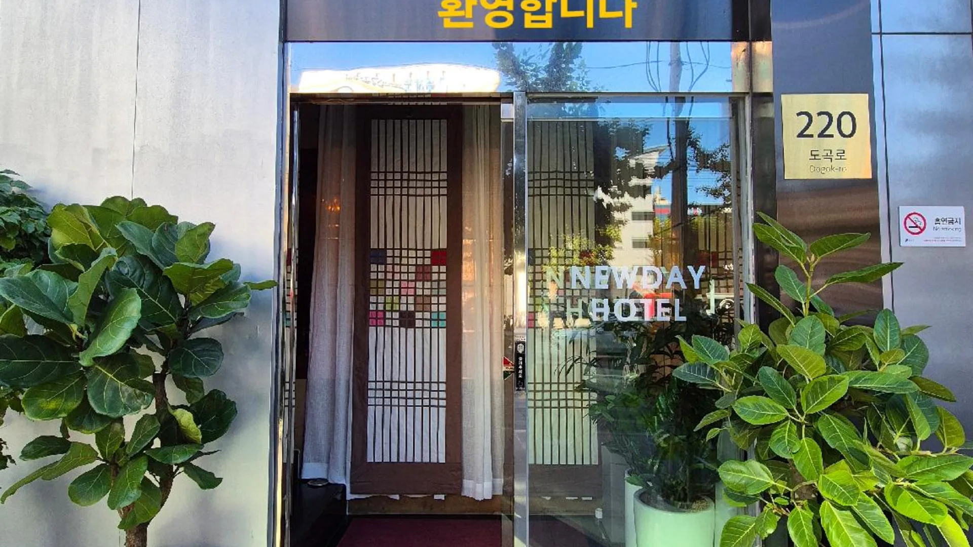 서울 뉴데이 호텔 강남 3성급 호텔 객실