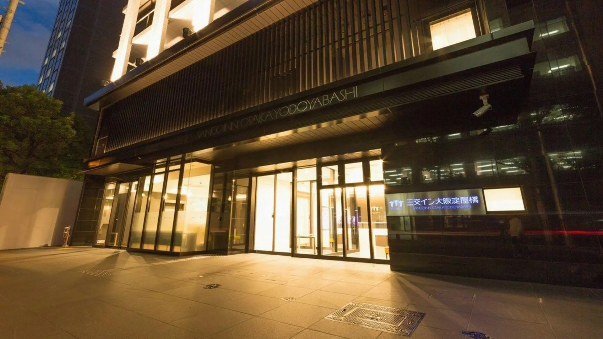 오사카 산코 인 오사카 요도야바시 시키노유 3성급 호텔 스위트룸