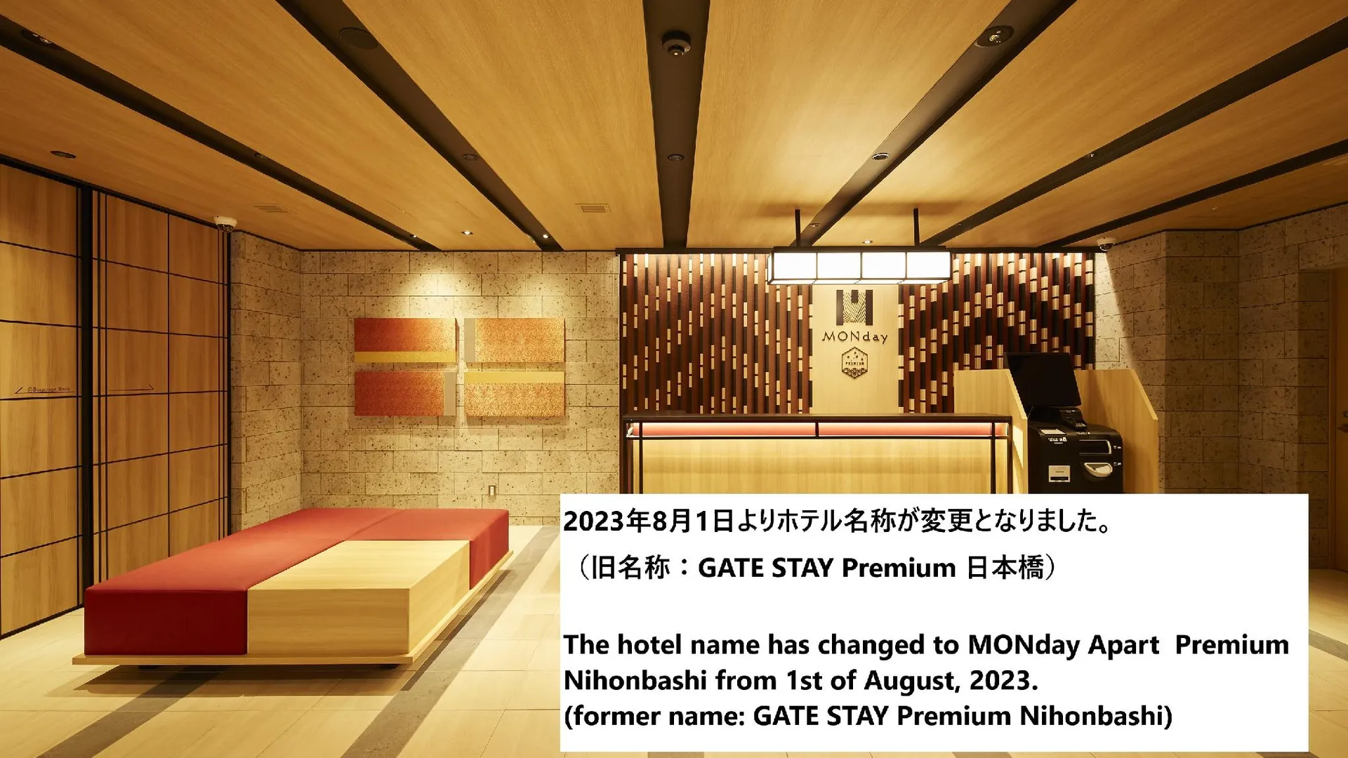 도쿄 / 동경 먼데이 아파트 프리미엄 니혼바시 4성급 호텔 외관