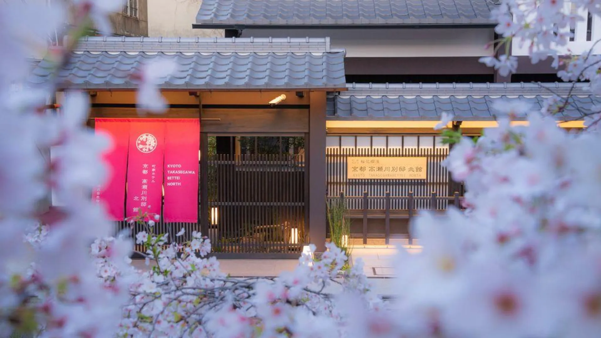 교토 교토 타카세가와 베테이 3성급 호텔 객실