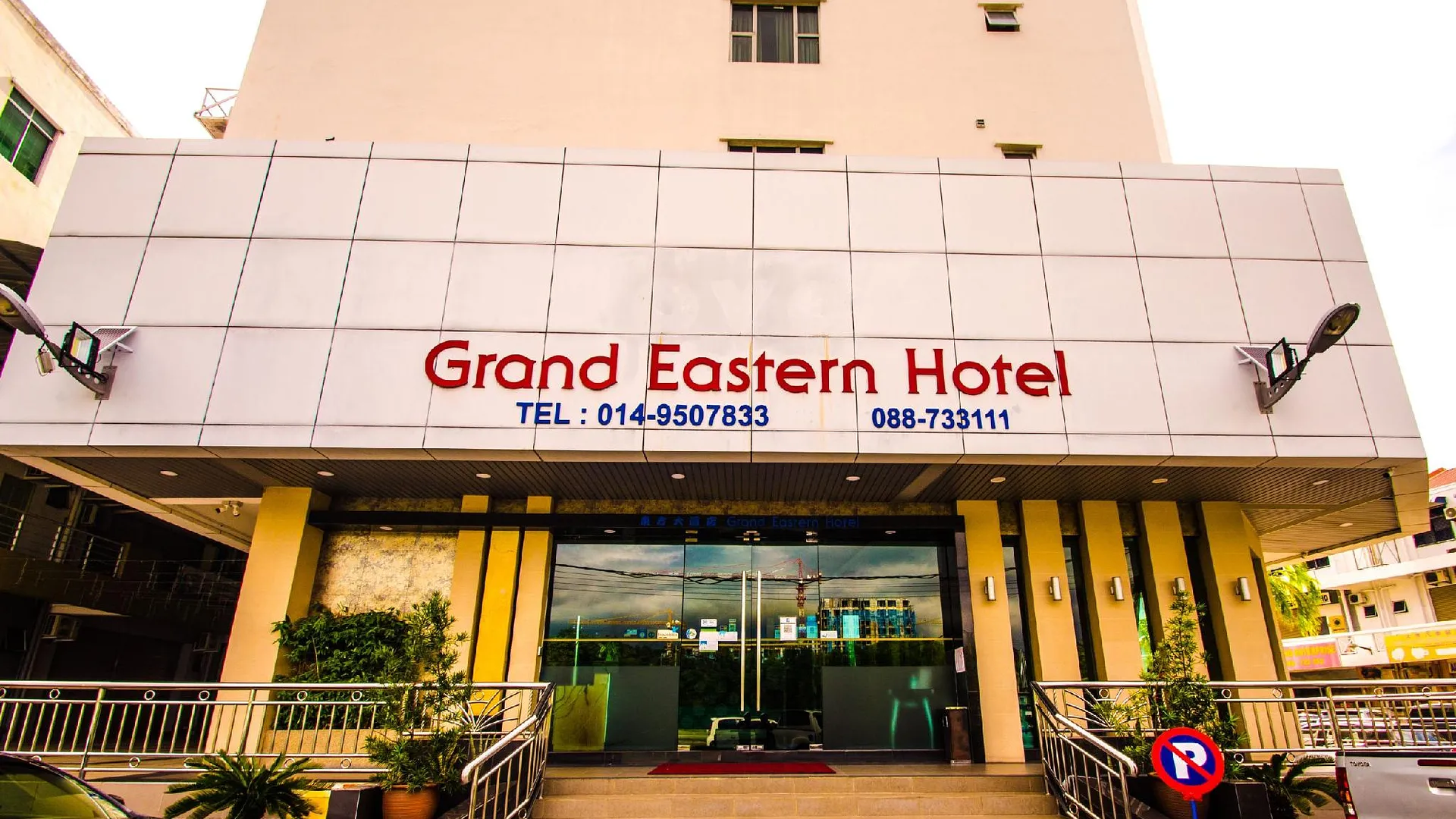 코타키나발루 그랜드 이스턴 호텔 Sdn Bhd ( 877519-A) 1성급 호텔 객실