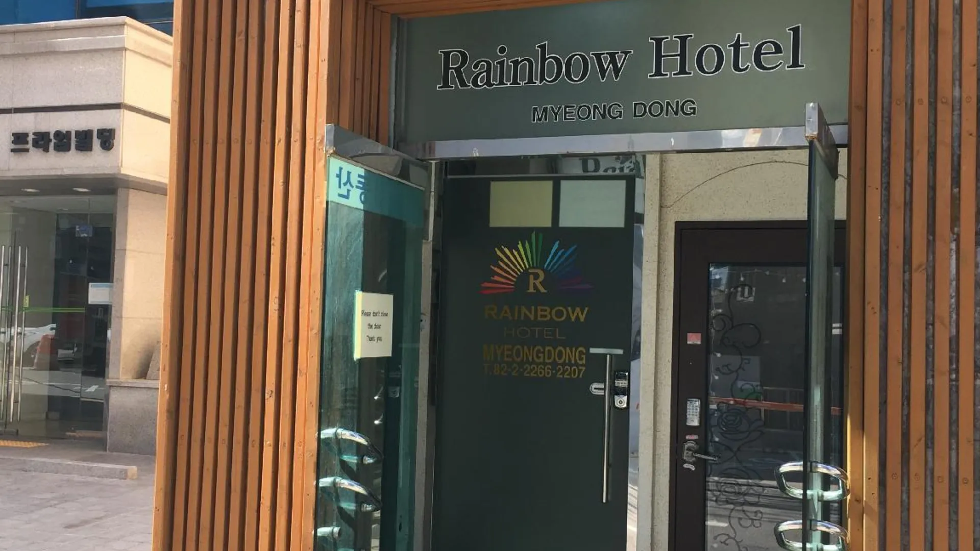 서울 레인보우 호텔 2성급 호텔 수영장