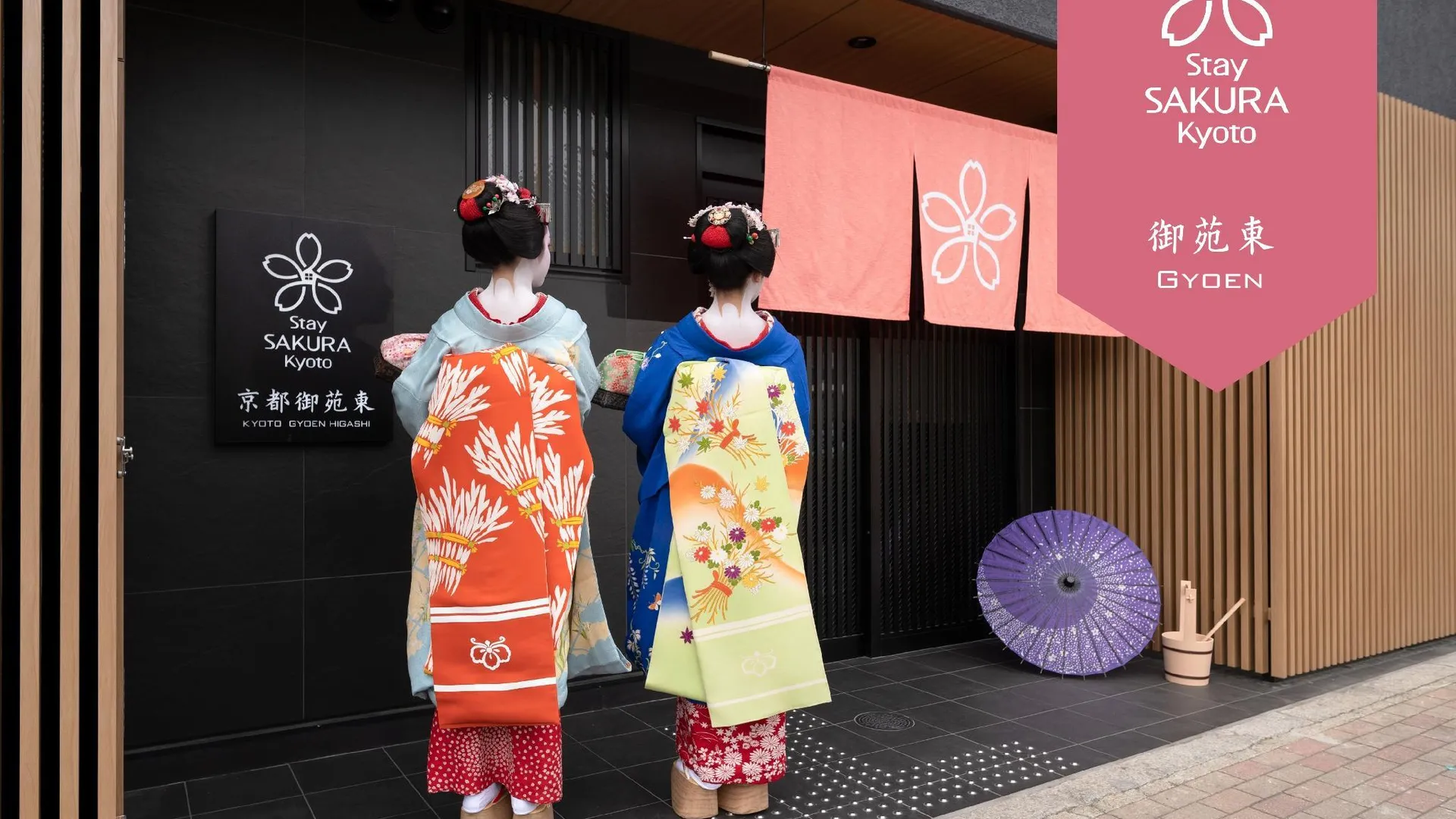 교토 스테이 사쿠라 교토 교엔 이스트 3성급 호텔 객실