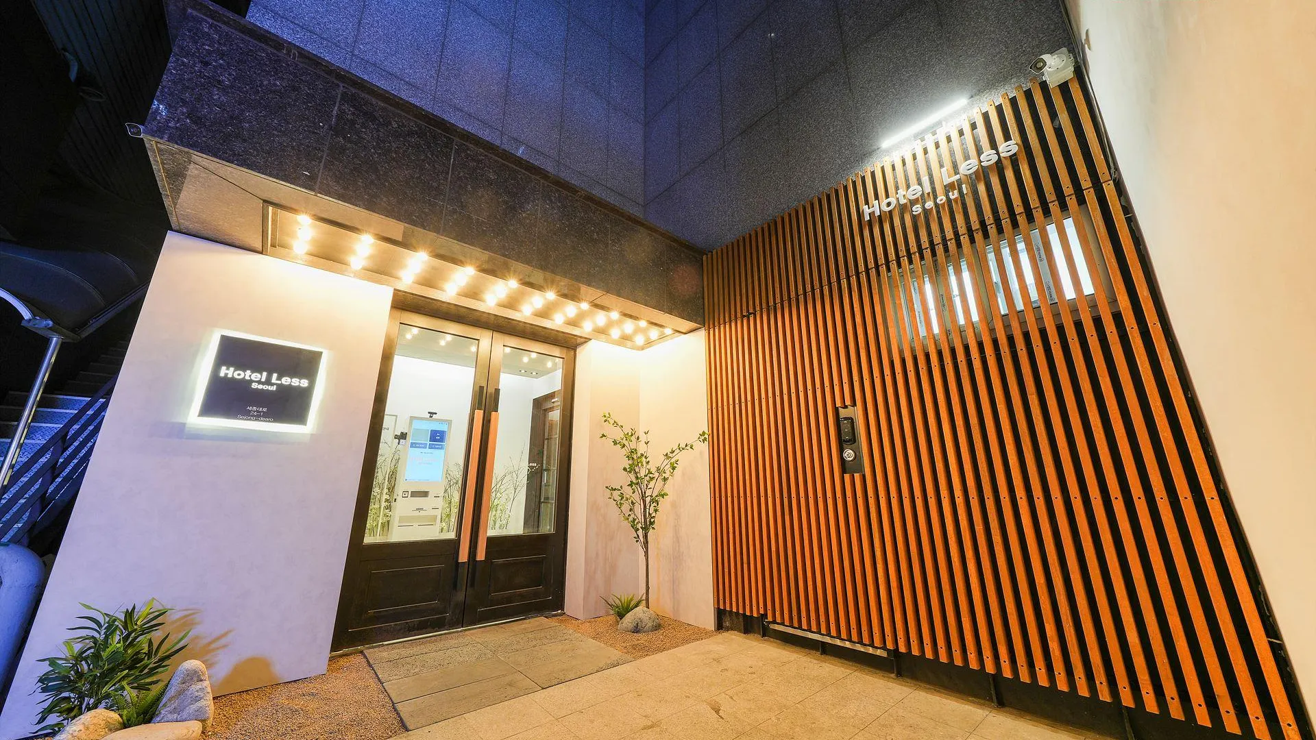 서울 호텔 레스 2성급 호텔 레스토랑