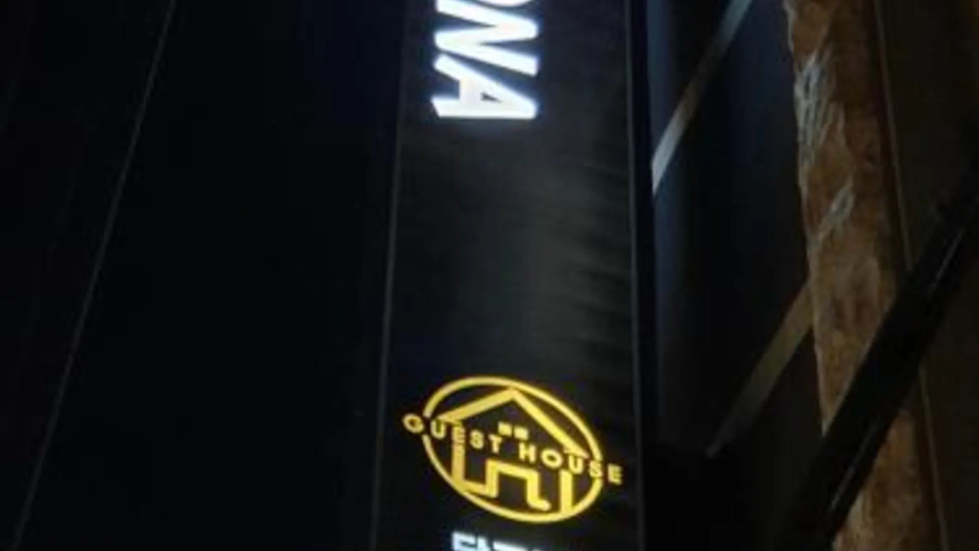 서울 달고나 게스트하우스 2성급 호텔 전망