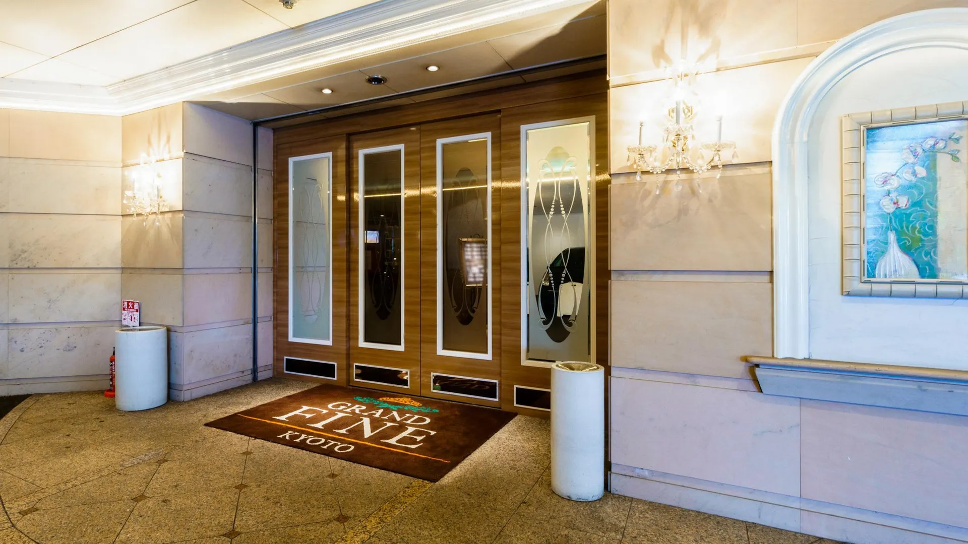 교토 호텔 그랜드 파인 교토 미나미 2성급 호텔 외관