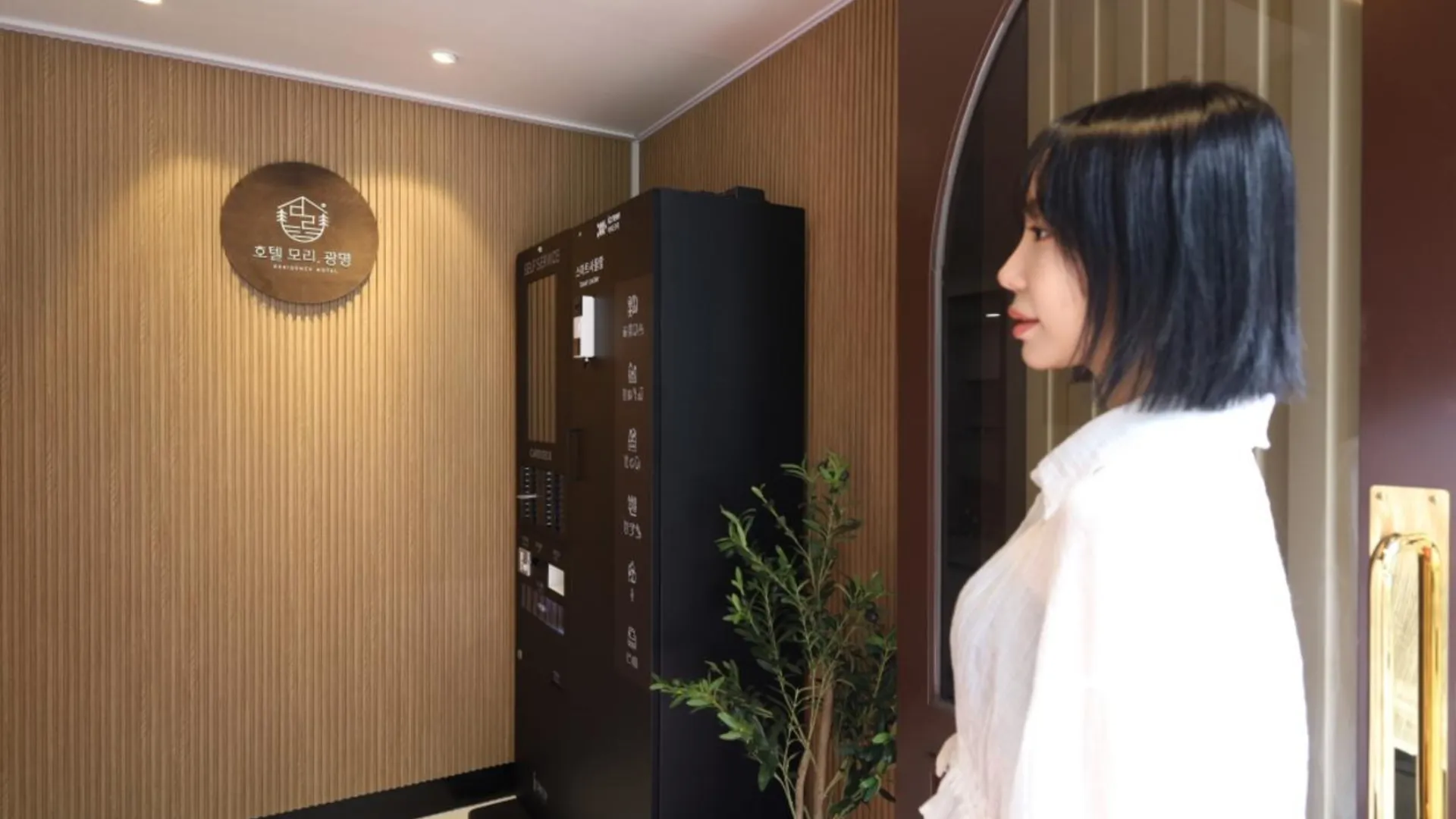 서울 광명 모리 호텔 호텔 외관