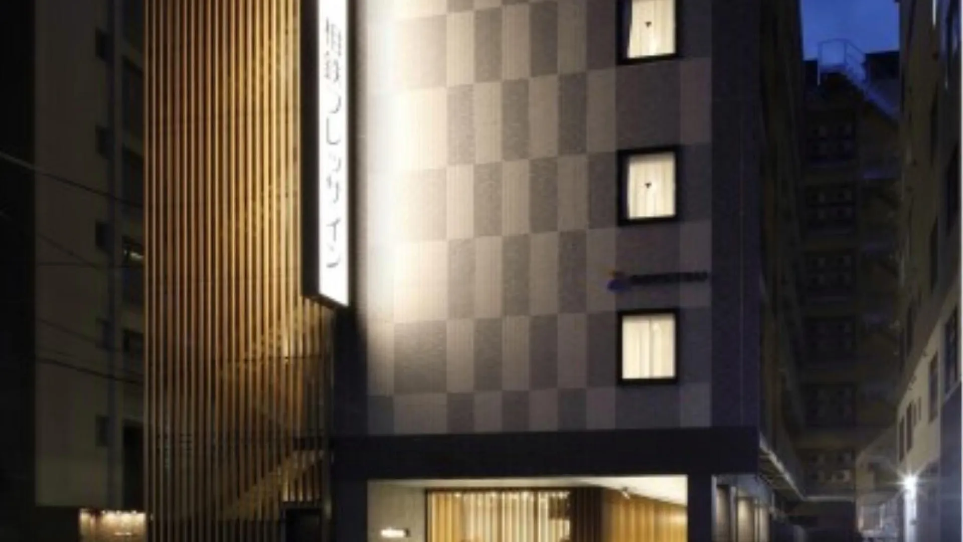 교토 소테츠 프레사 인 교토-하치조구치 3성급 호텔 레스토랑